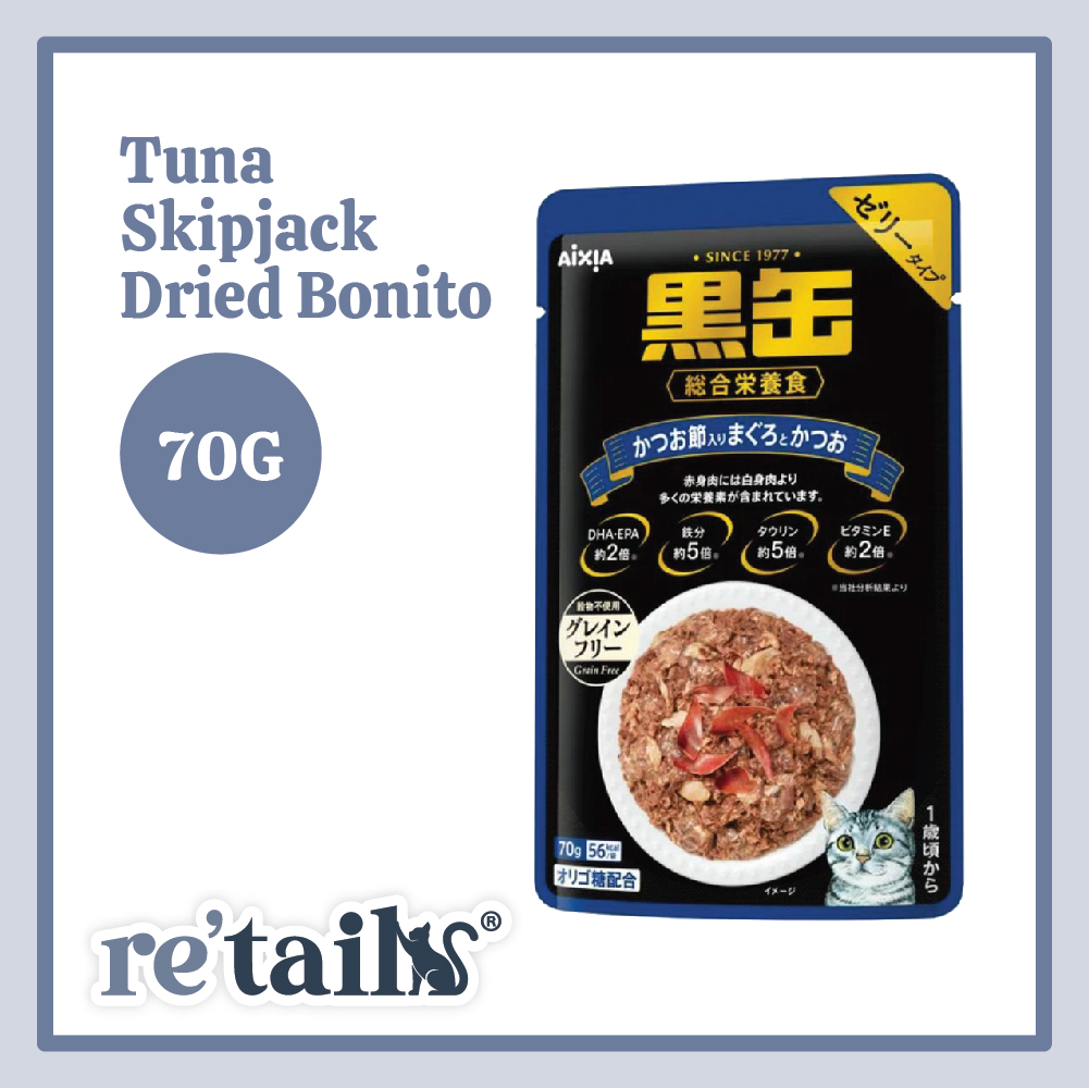 Aixia Kuro-can Pouch (70g)