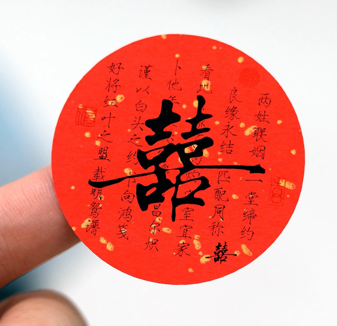Double Happiness Stickers 喜帖 | Red Paper Textured