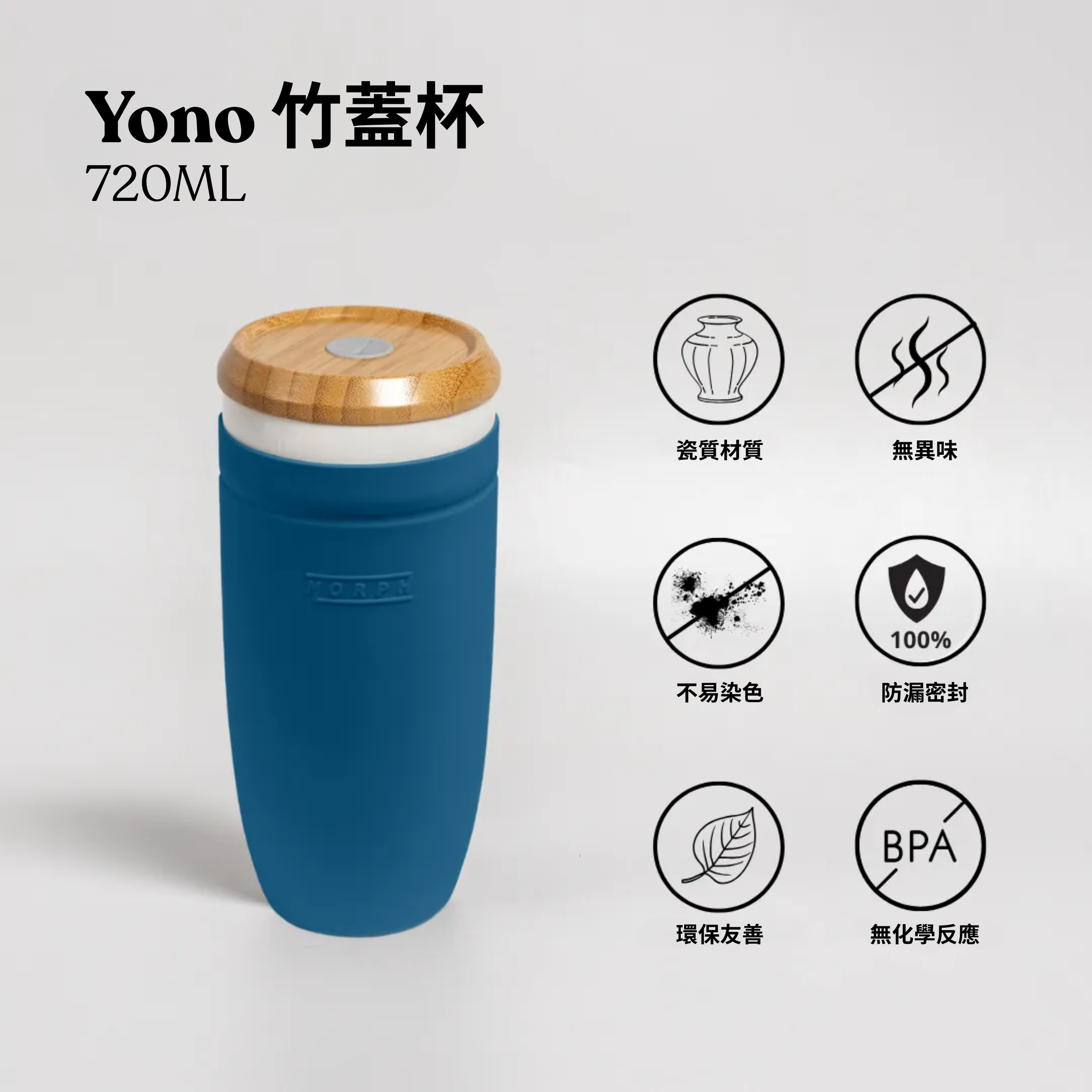 Yono 竹蓋杯 720ml