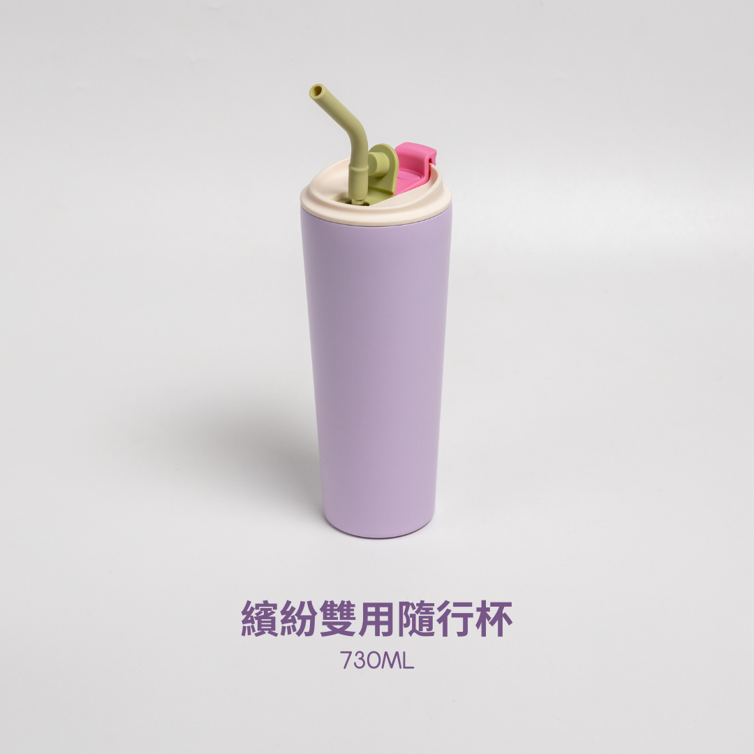 繽紛雙用隨行杯