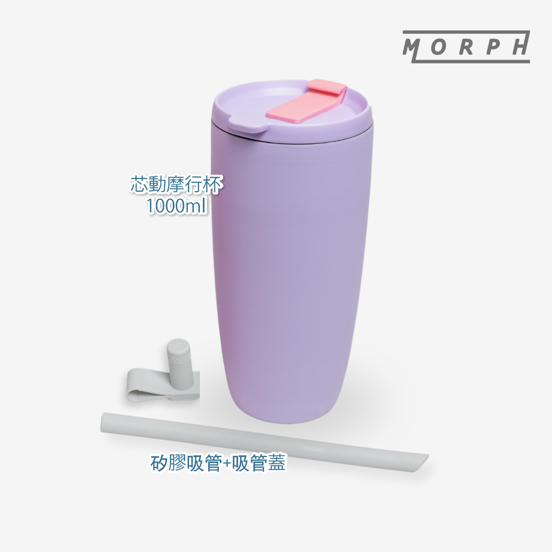 芯動摩行杯 - 經典組