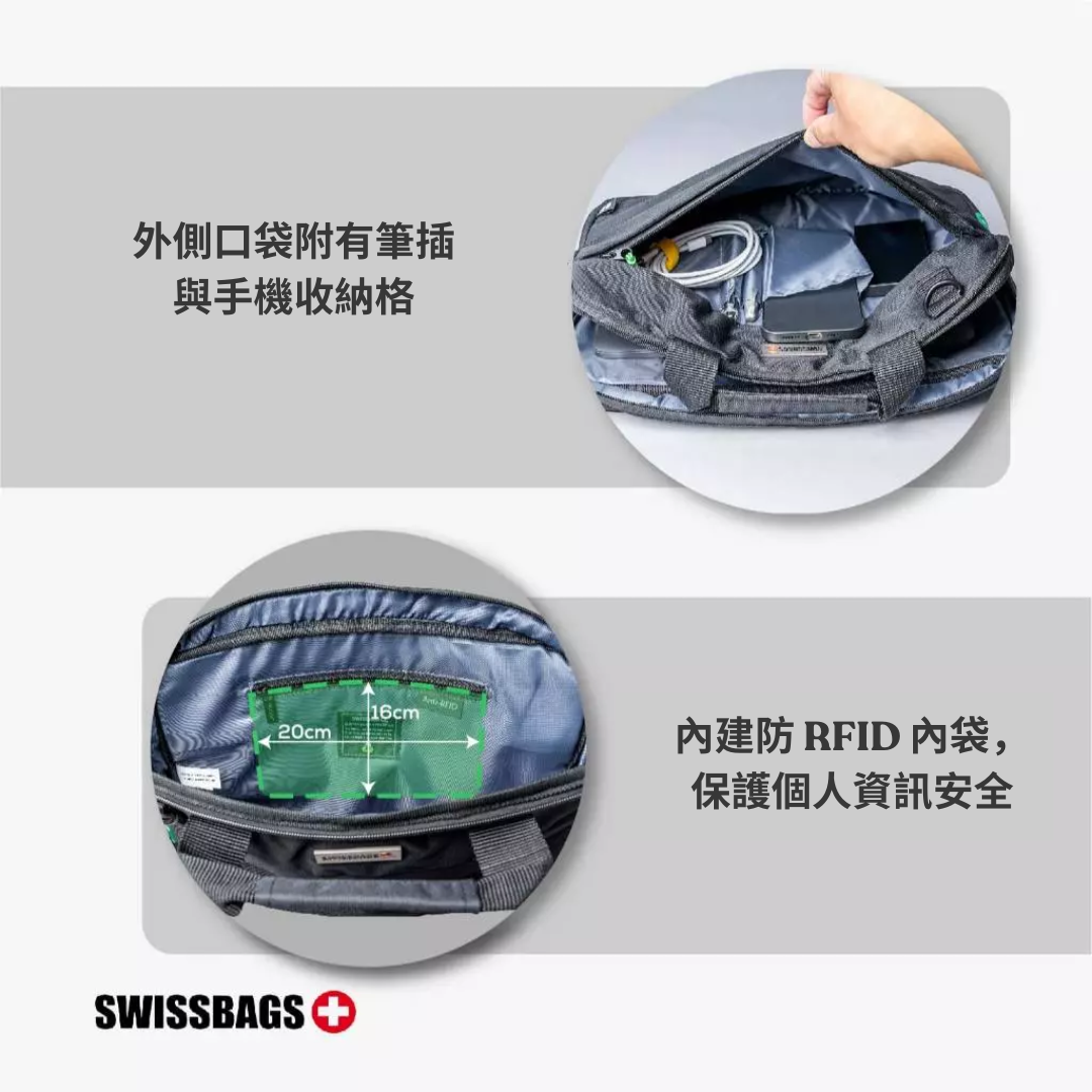 SWISS Bags 筆電包