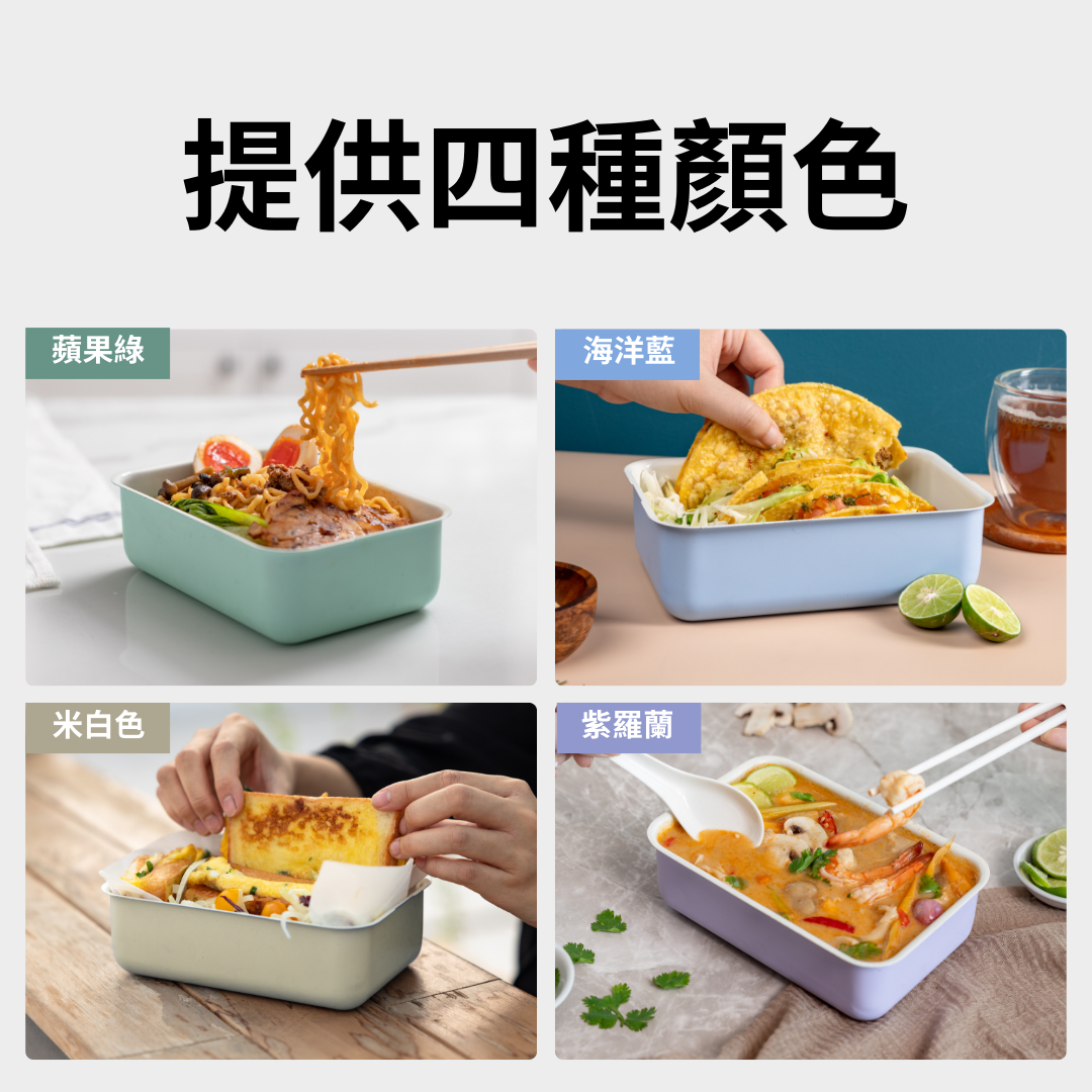 雙重美味 - Revo 極輕保鮮盒