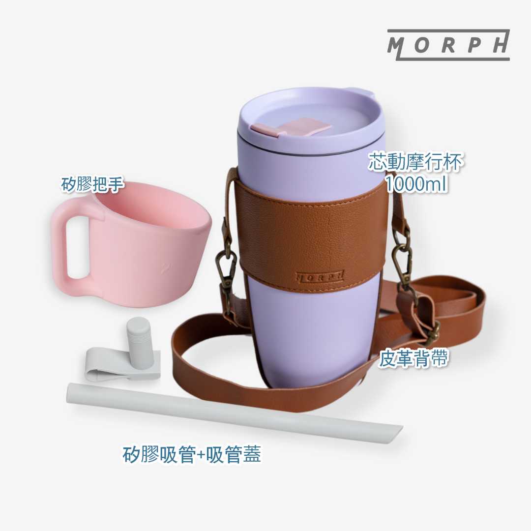 芯動摩行杯 - 豪華組