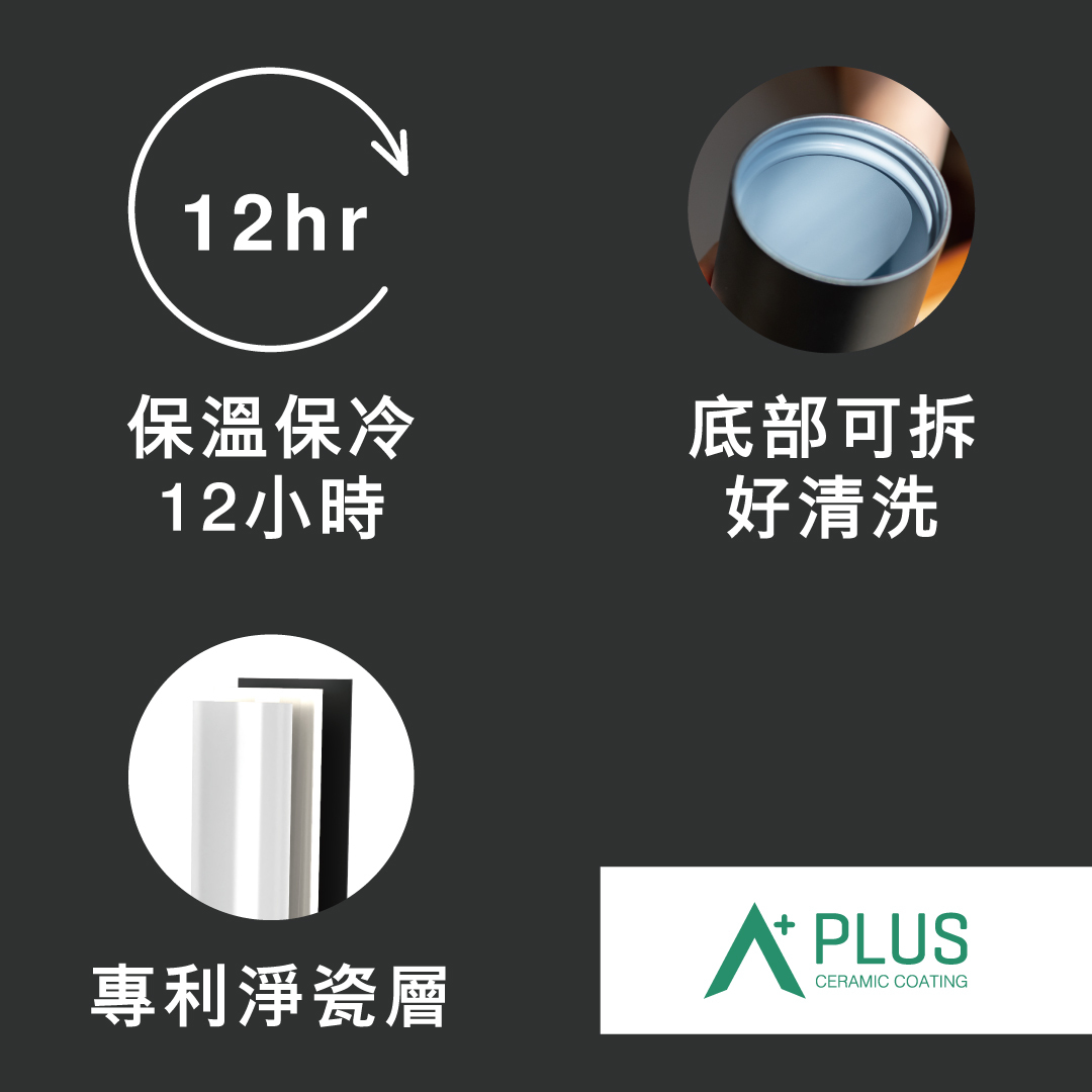 豪華分享組 - 魔法瓶設計款