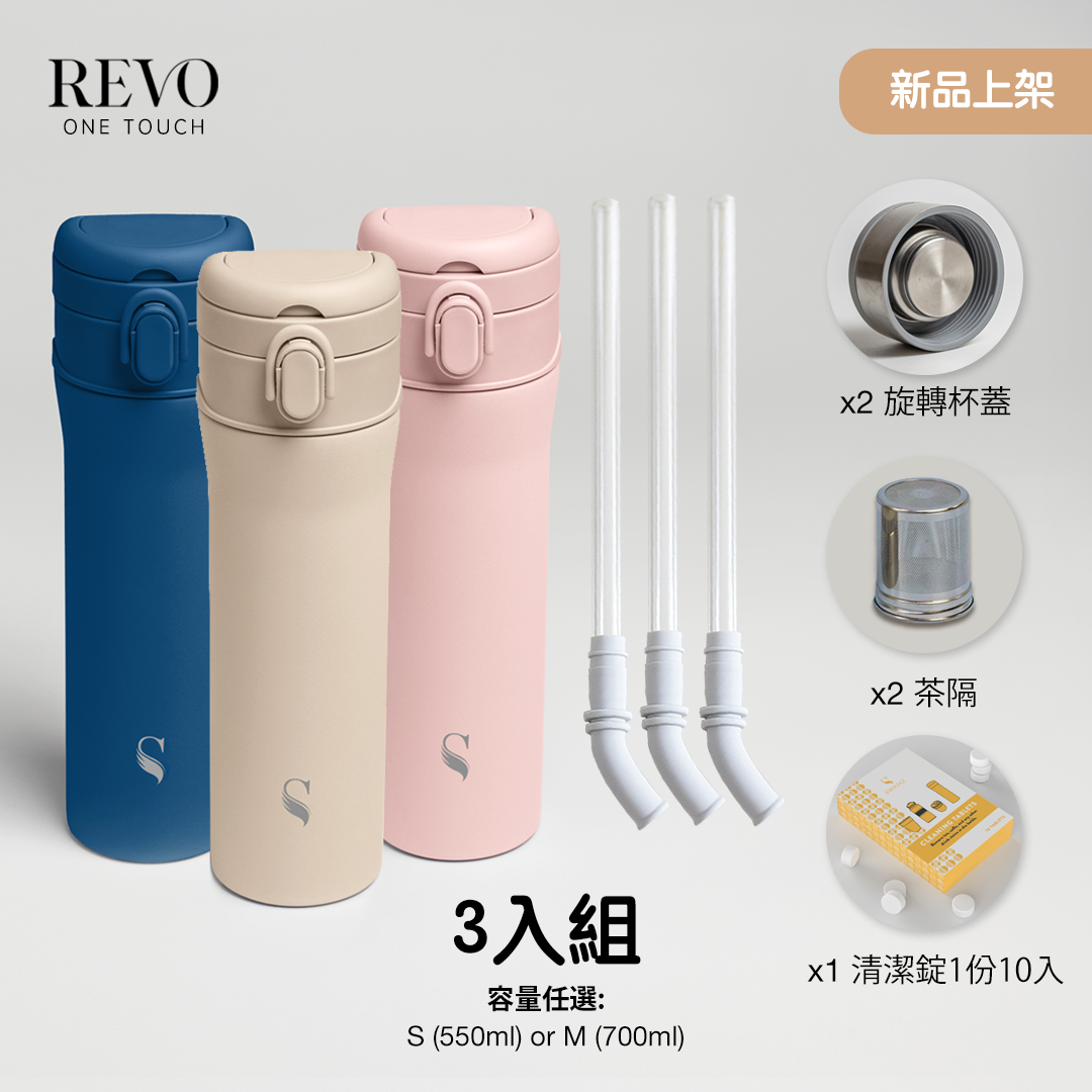 REVO淨瓷彈跳杯 - 3入組