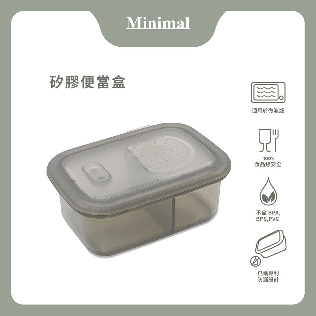 Minimal 矽膠便當盒 700 毫升