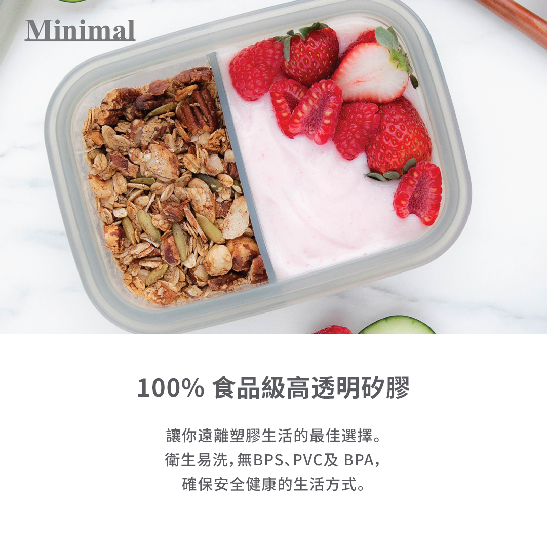 Minimal 矽膠便當盒 700 毫升