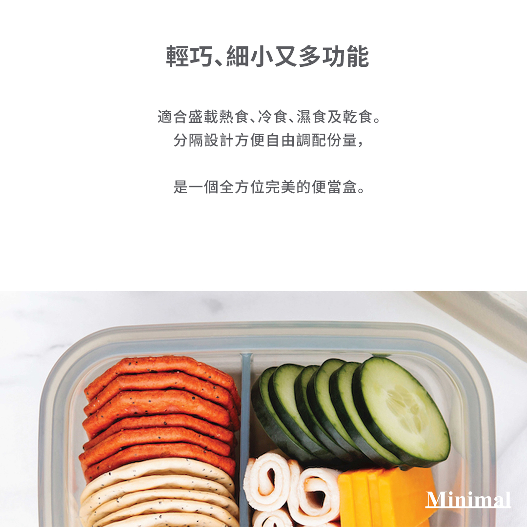 Minimal 矽膠便當盒 700 毫升