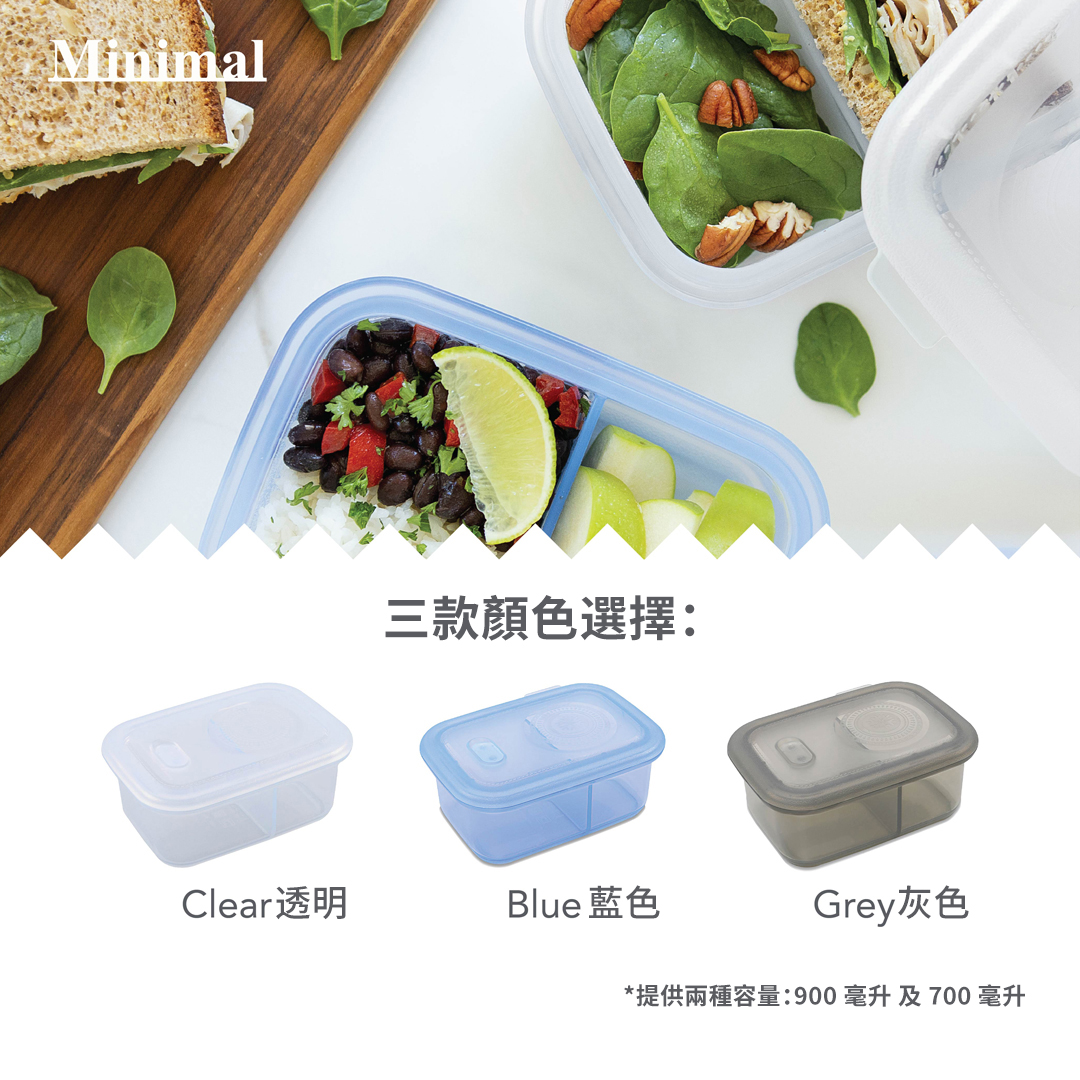 Minimal 矽膠便當盒 700 毫升