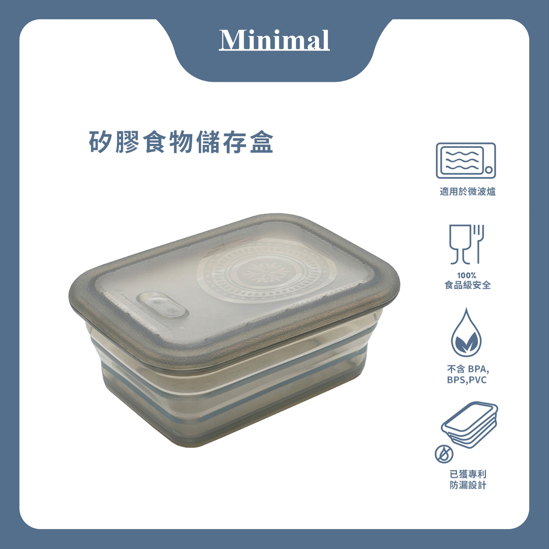 Minimal 矽膠食物儲存盒 660 毫升