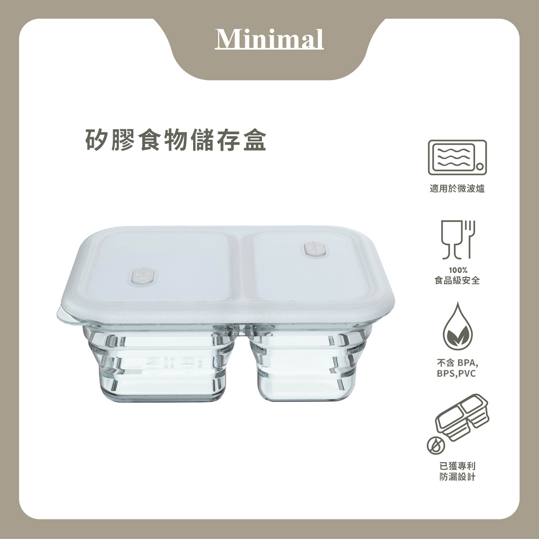 Minimal 矽膠食物儲存盒 1200 毫升