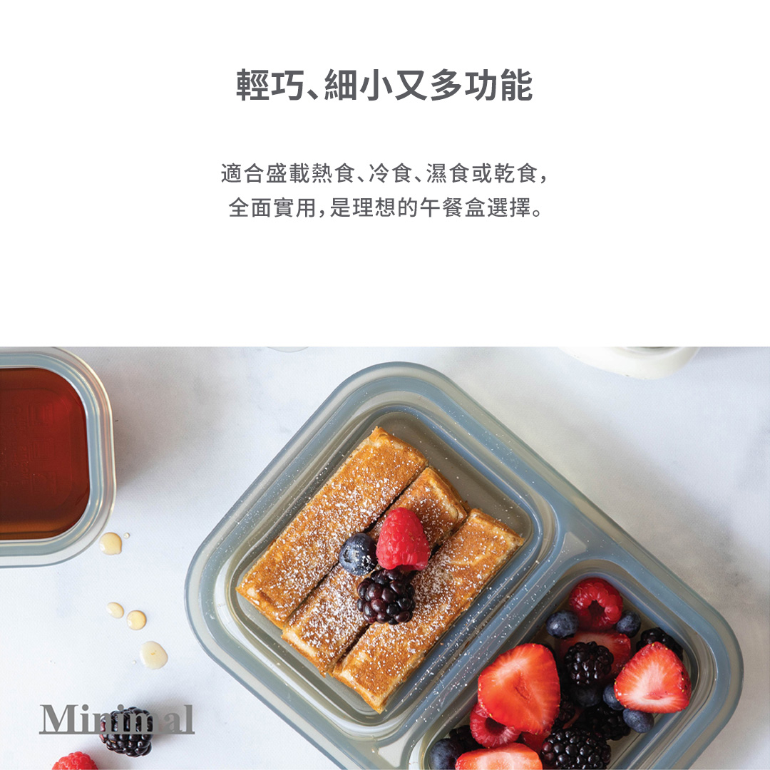 Minimal 矽膠食物儲存盒 660 毫升