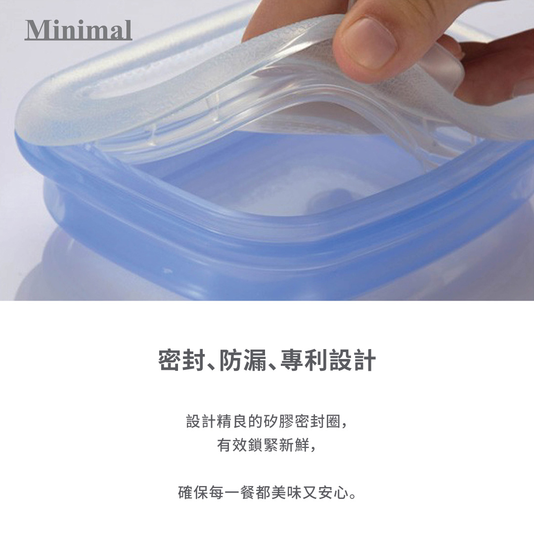 Minimal 矽膠食物儲存盒 660 毫升