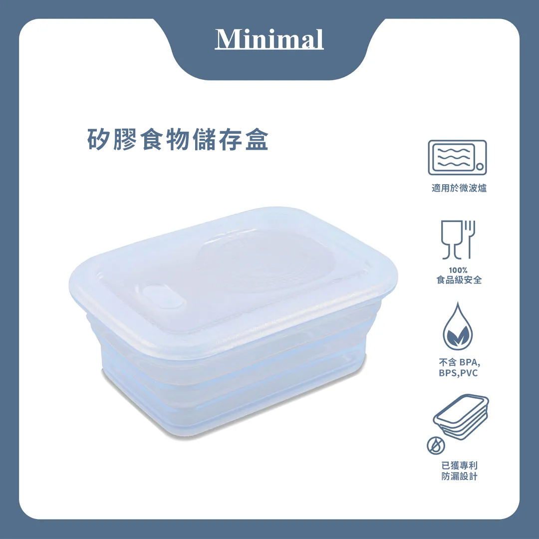 Minimal 矽膠食物儲存盒 460ml