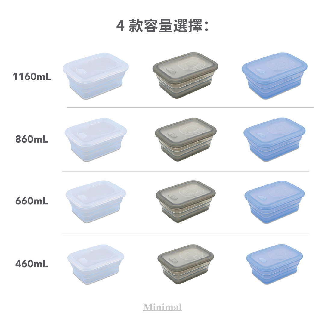Minimal 矽膠食物儲存盒 660 毫升