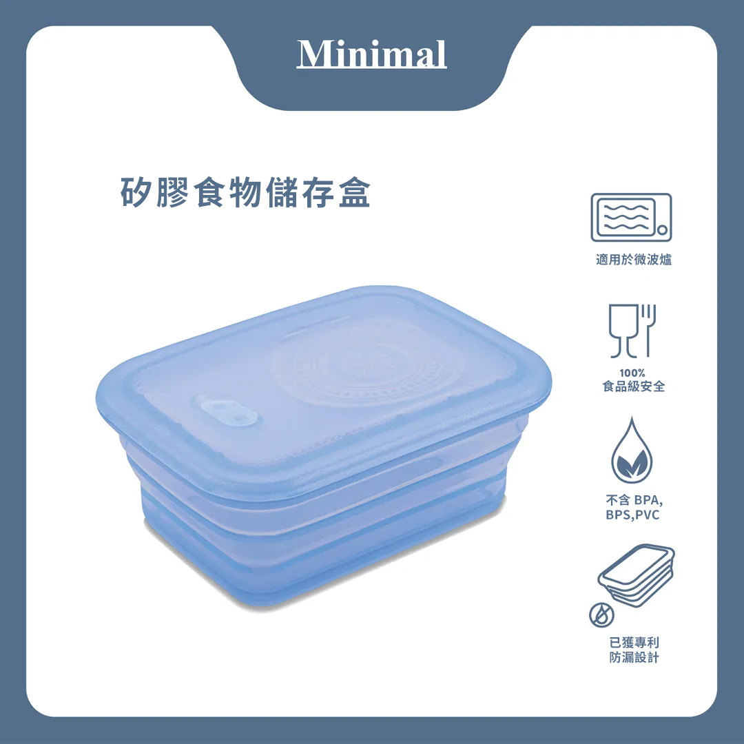 Minimal 矽膠食物儲存盒 860ml