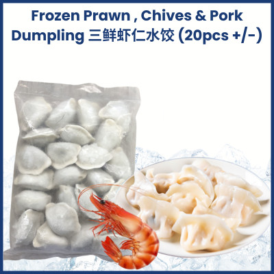 [PAN ROYAL] Frozen Prawn, Chives & Pork Dumpling (20 pcs +/-)-Pan Ocean Singapore - Sea Through Us.