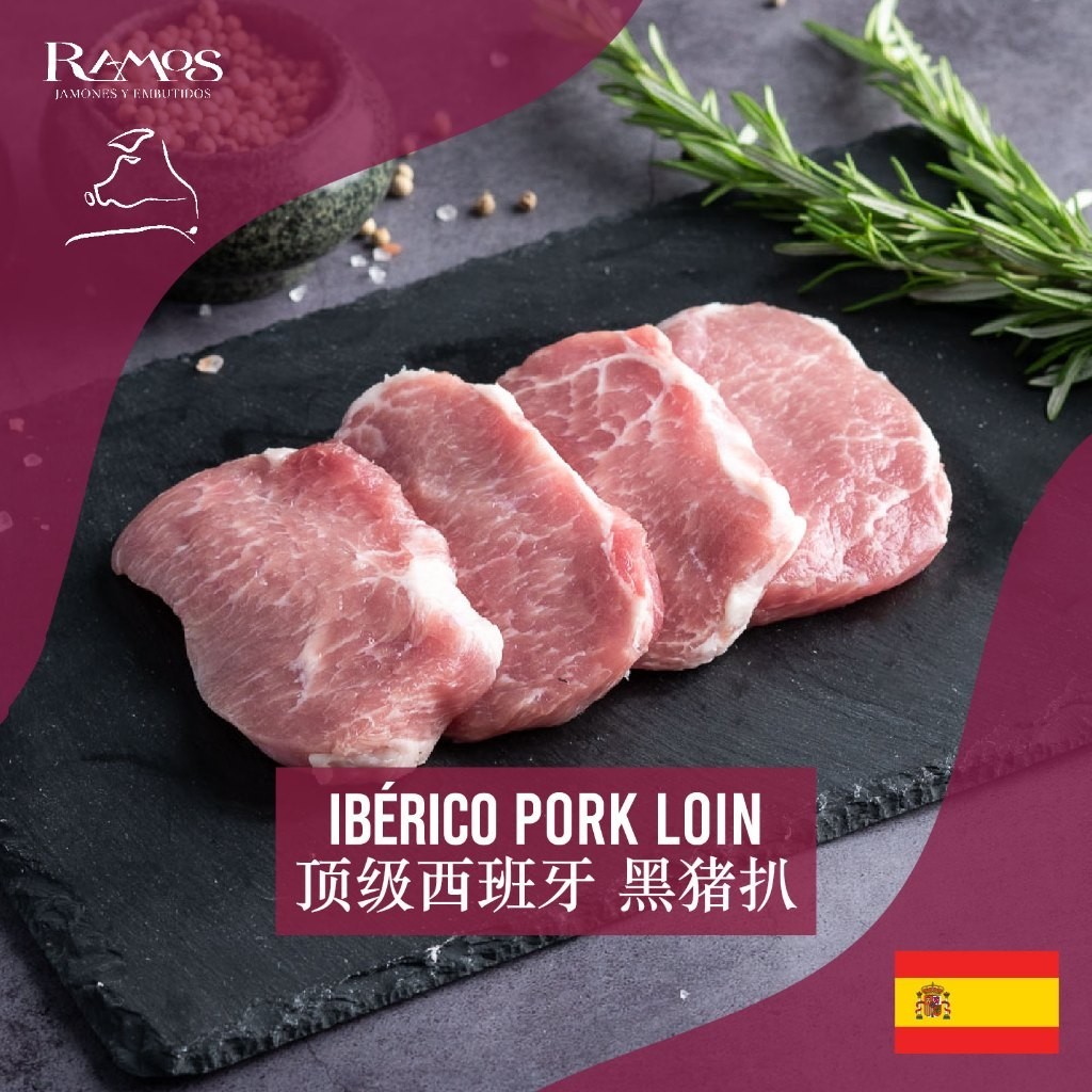 [PAN ROYAL] Frozen Ramos Iberian Pork Sliced Loin (220g +/-)-Pan Ocean Singapore - Sea Through Us.
