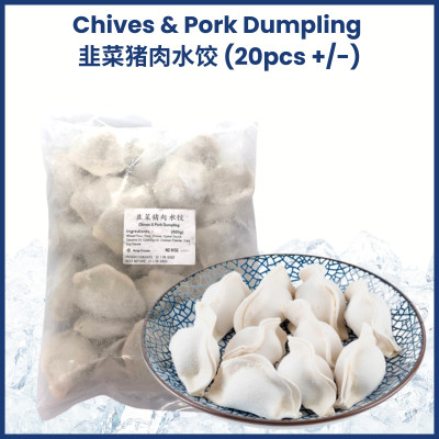 [PAN ROYAL] Frozen Chives & Pork Dumpling (20 pcs +/-)-Pan Ocean Singapore - Sea Through Us.