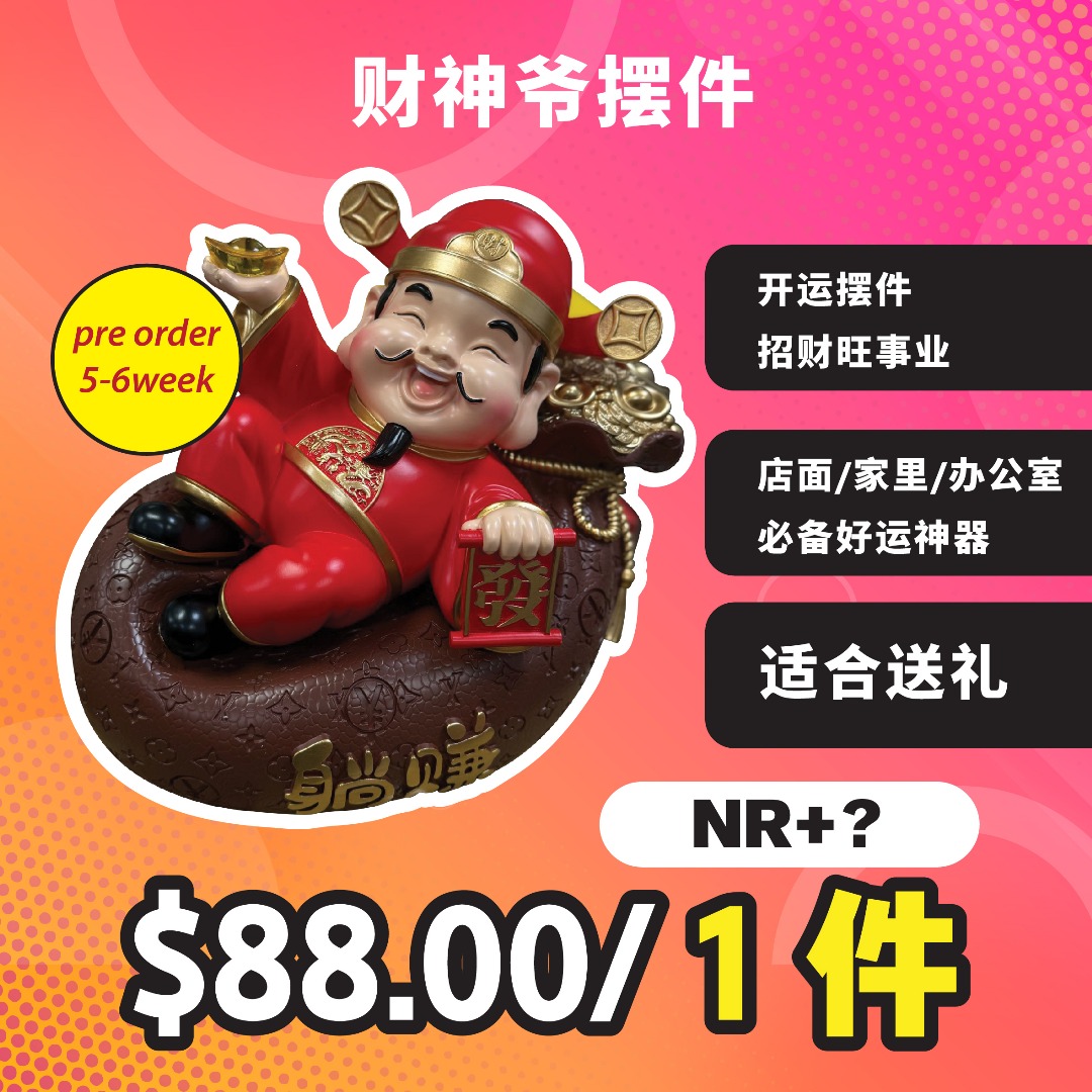 财神爷摆件