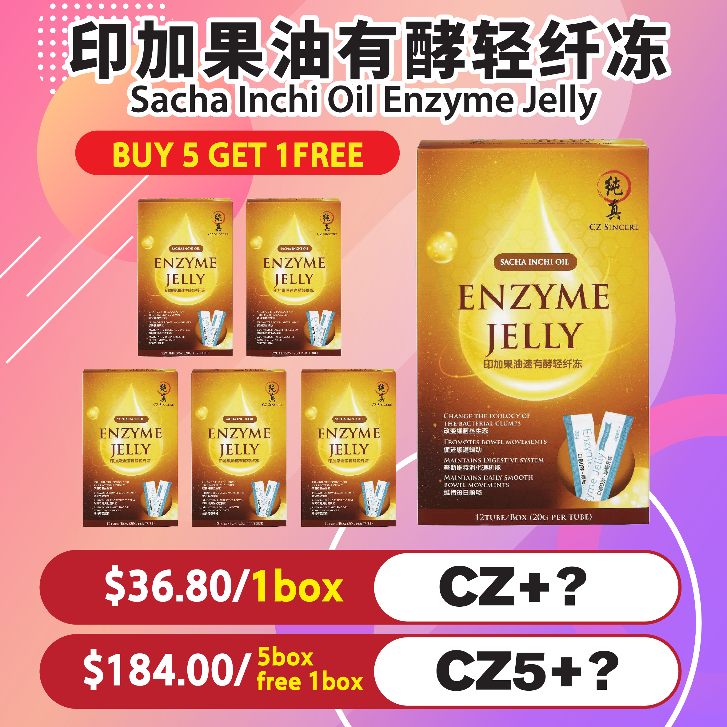 Sacha Inchi Oil Enzyme Jelly 印加果油速有酵轻纤冻