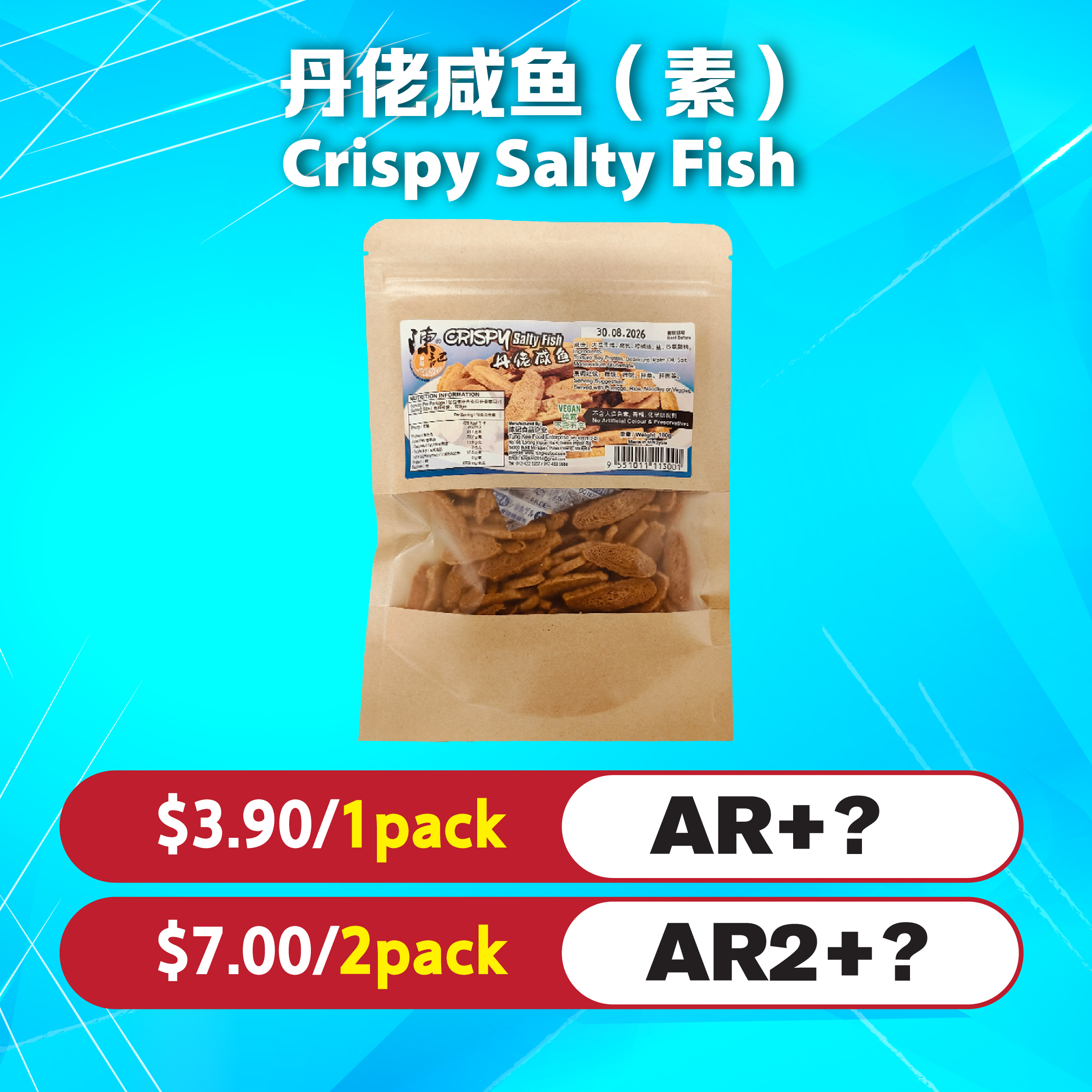 蛋佬咸鱼（素）