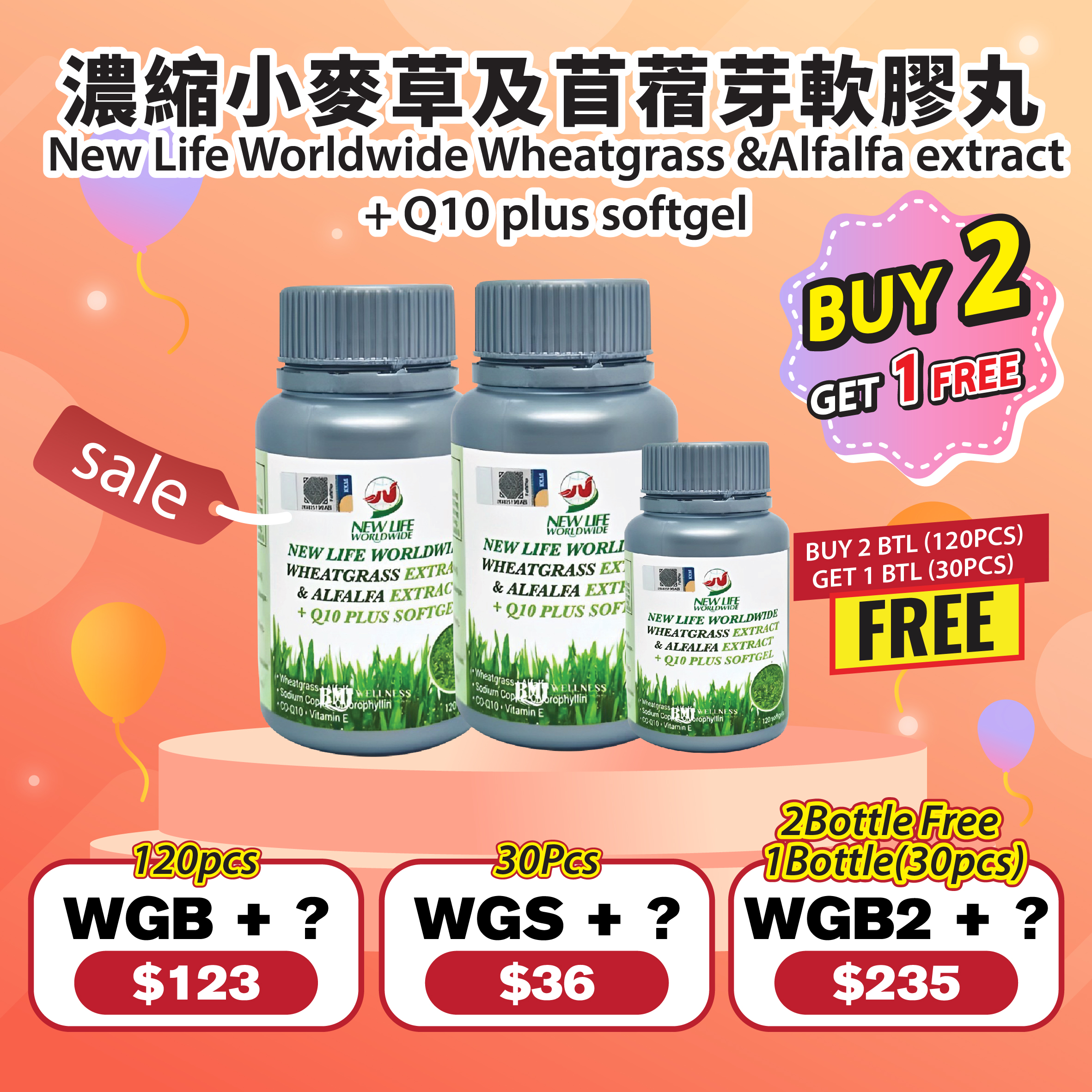 New Life Worldwide Wheatgrass & Alfalfa extract + Q10 plus softgel 丸濃縮小麥草及苜蓿芽軟膠
