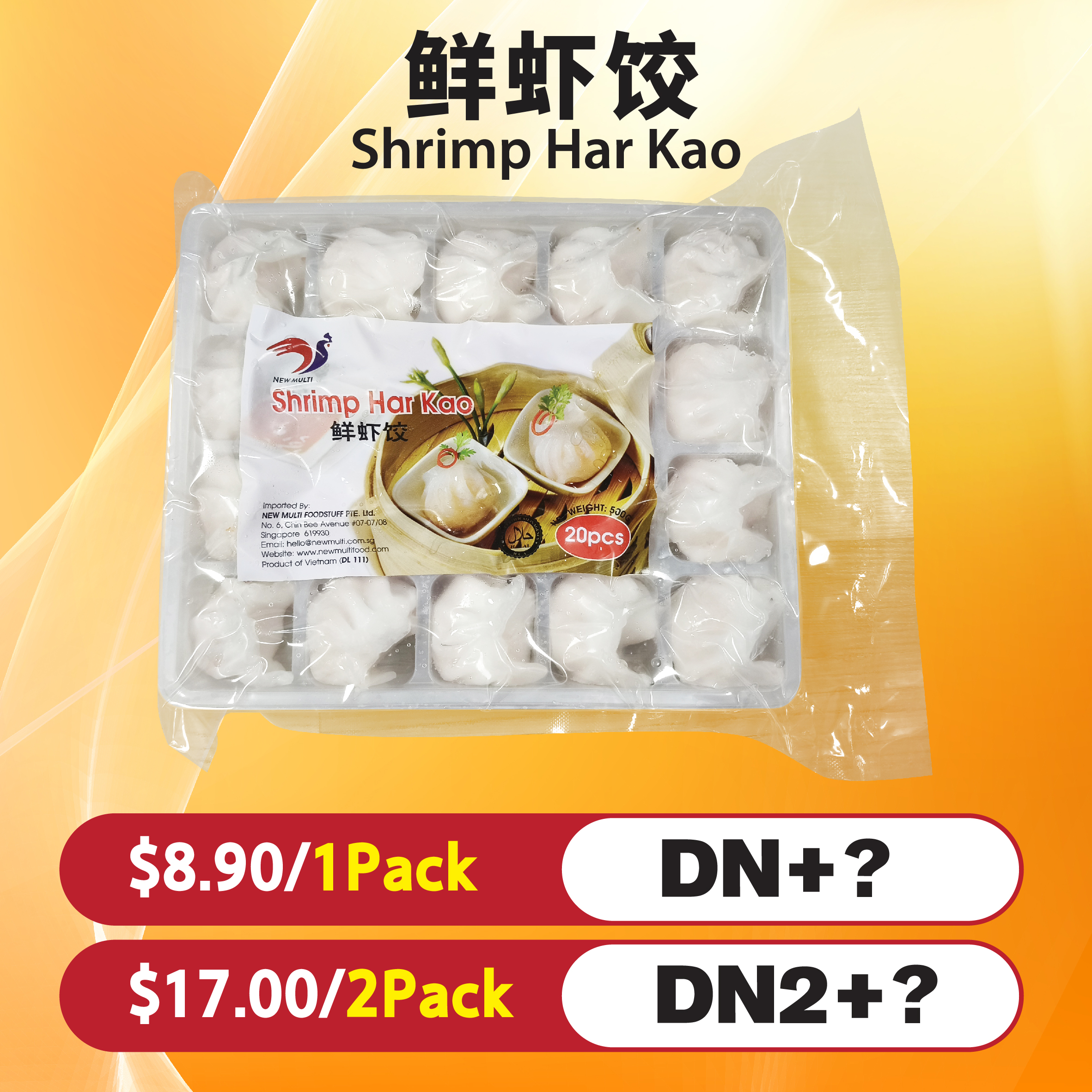 鲜虾饺