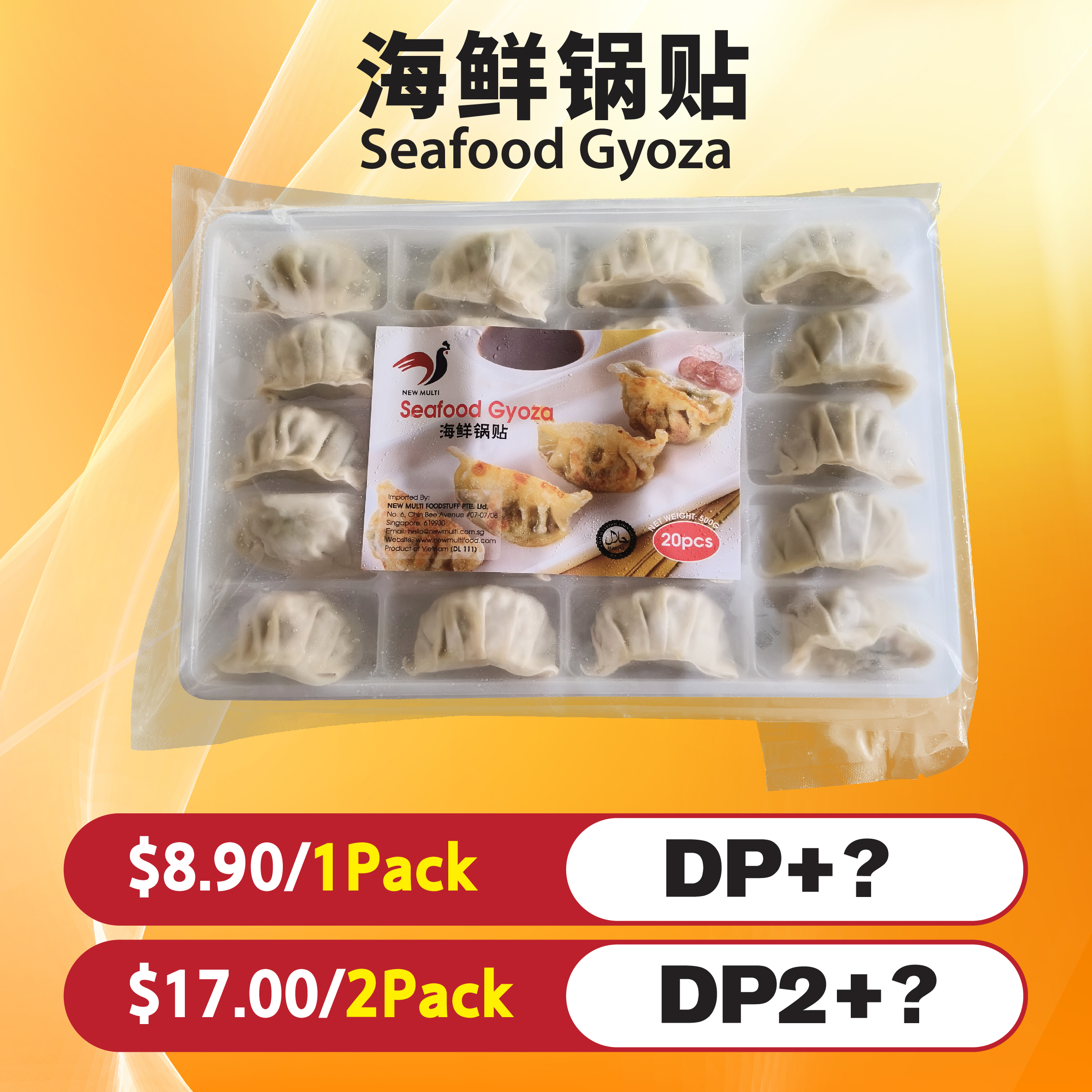 海鲜锅贴