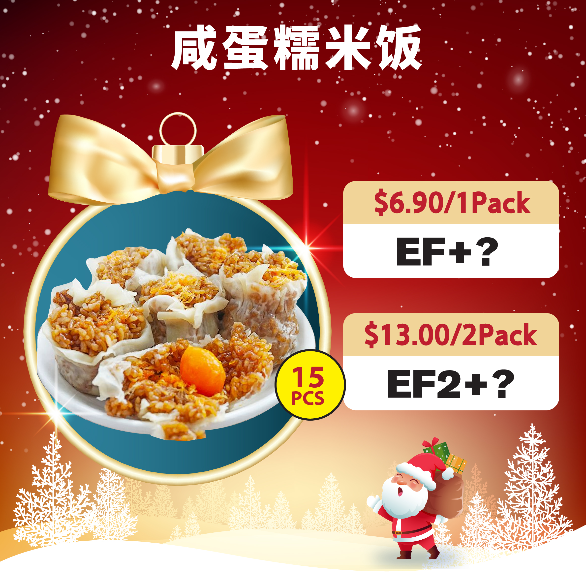 咸蛋糯米饭