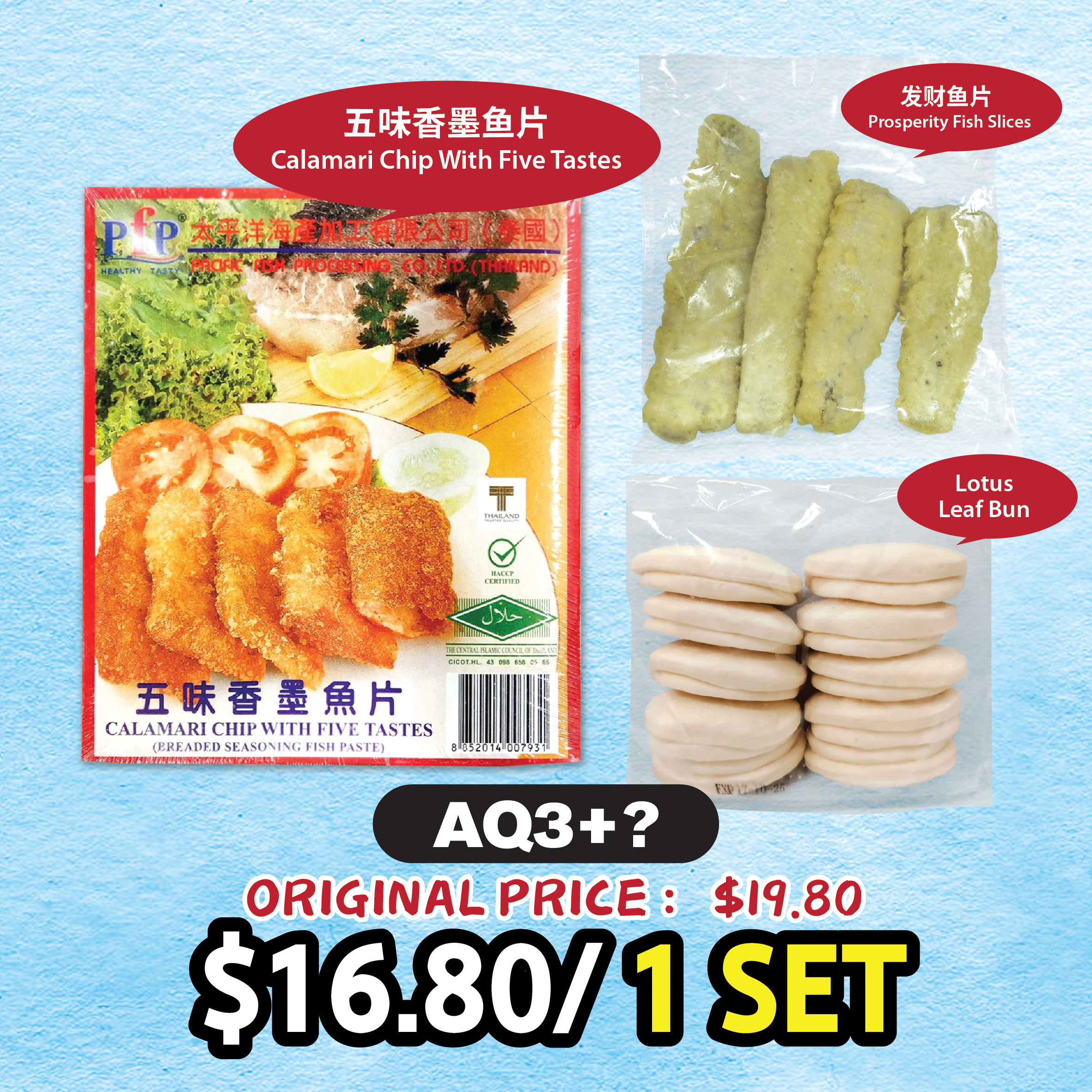 五味香墨鱼片/发财鱼片/荷叶包 