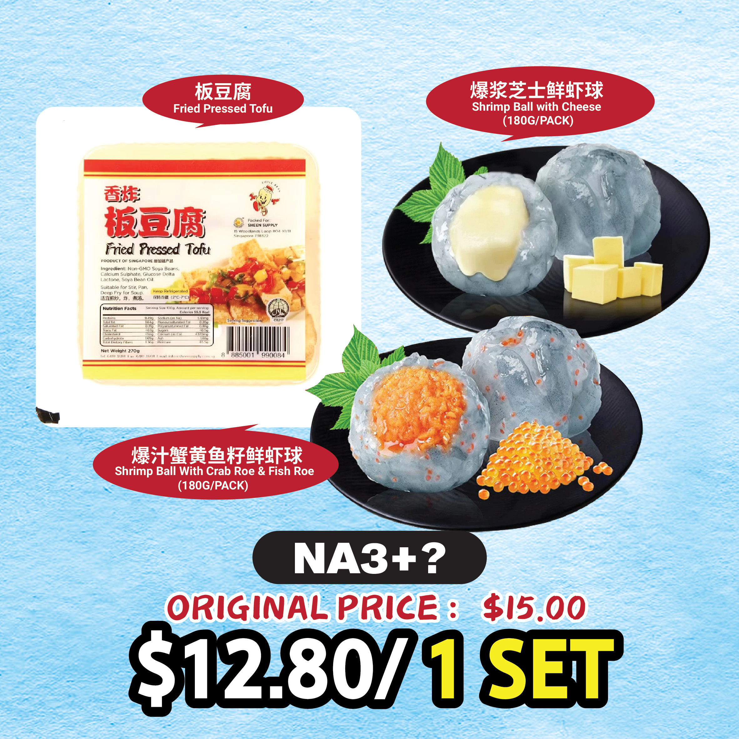 板豆腐/爆浆芝士鲜虾球/爆汁蟹黄鱼籽鲜虾球