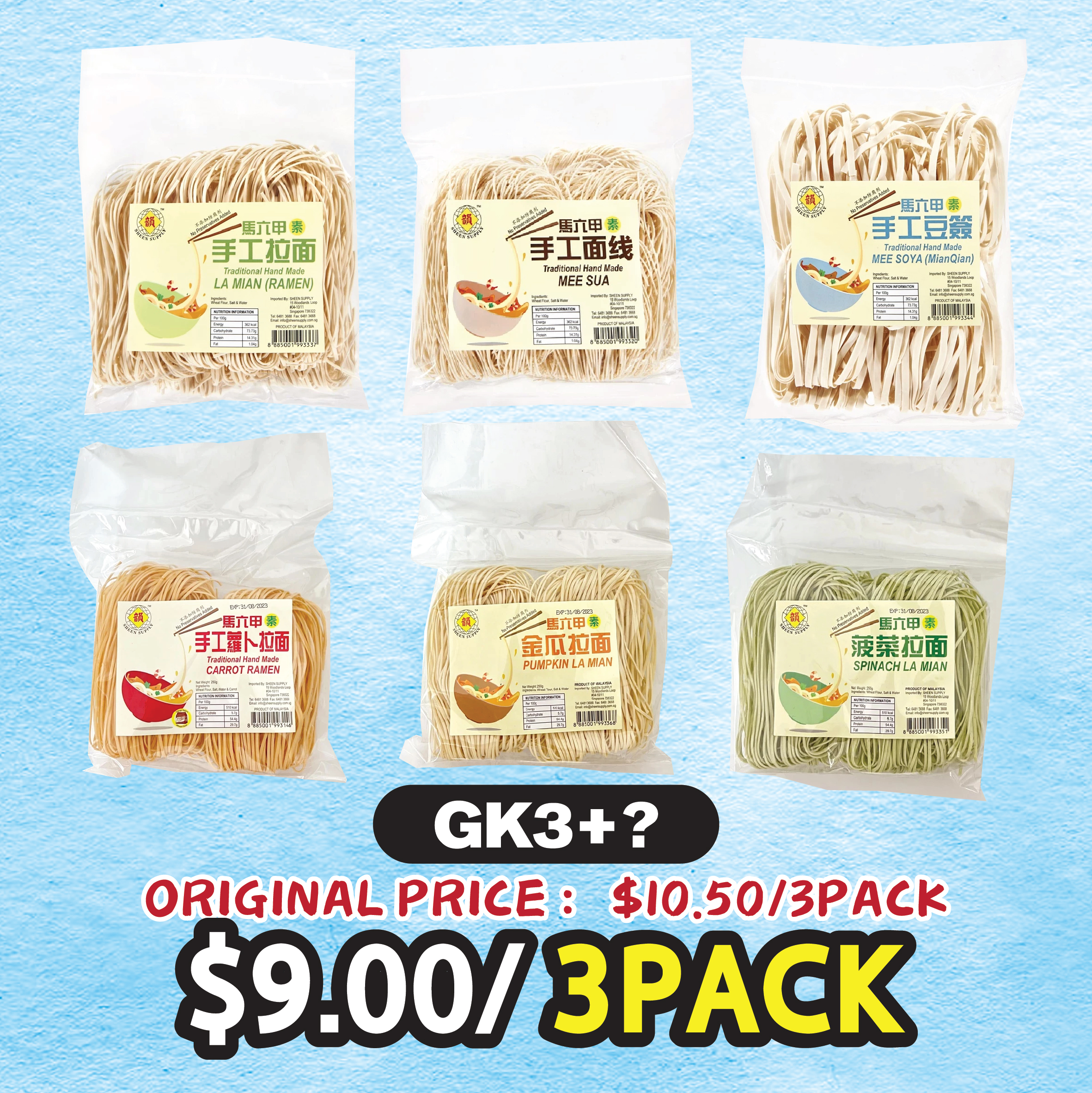 手工拉面/面线/豆签/萝卜拉面/金瓜拉面/菠菜拉面