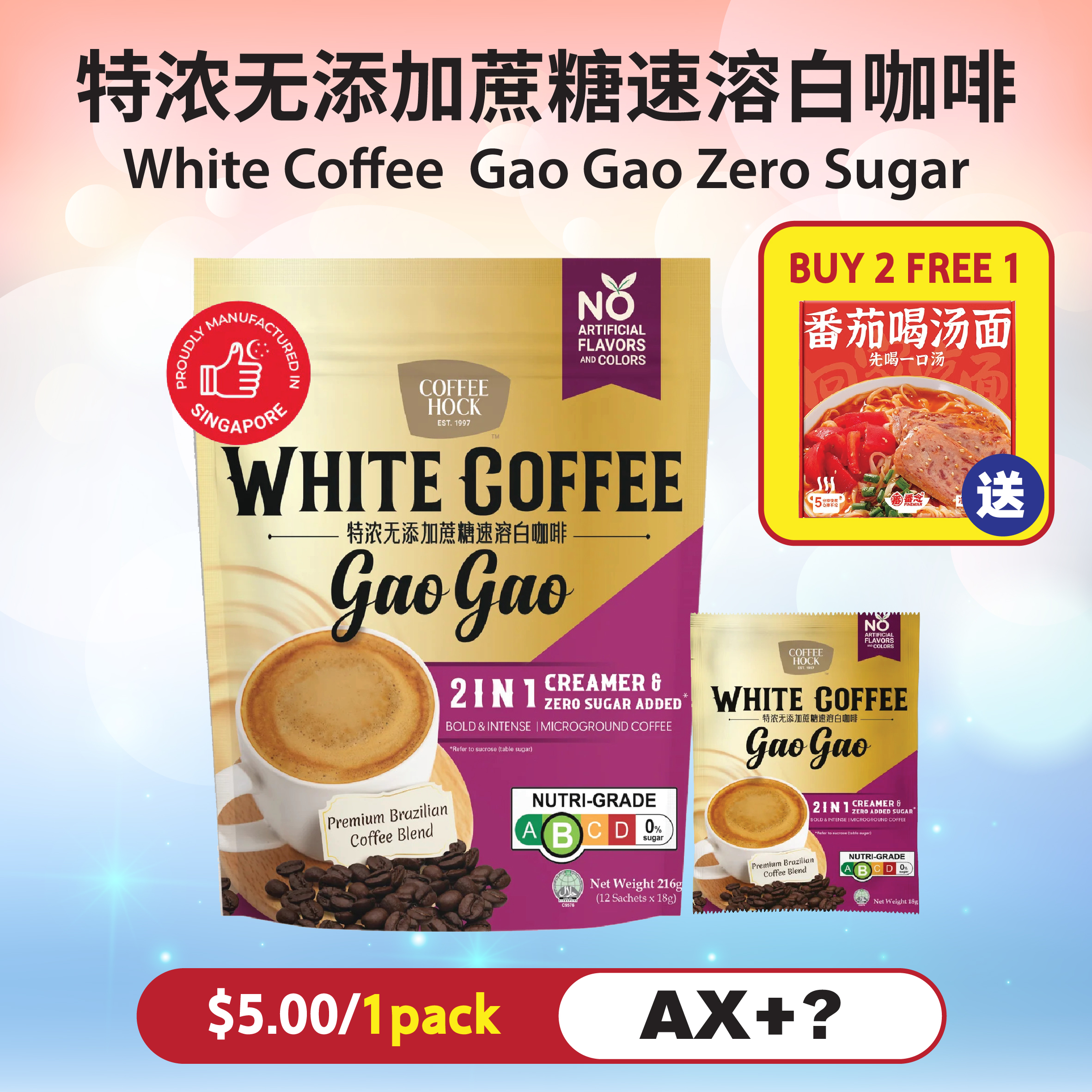 White Coffee Gao Gao Zero Sugar