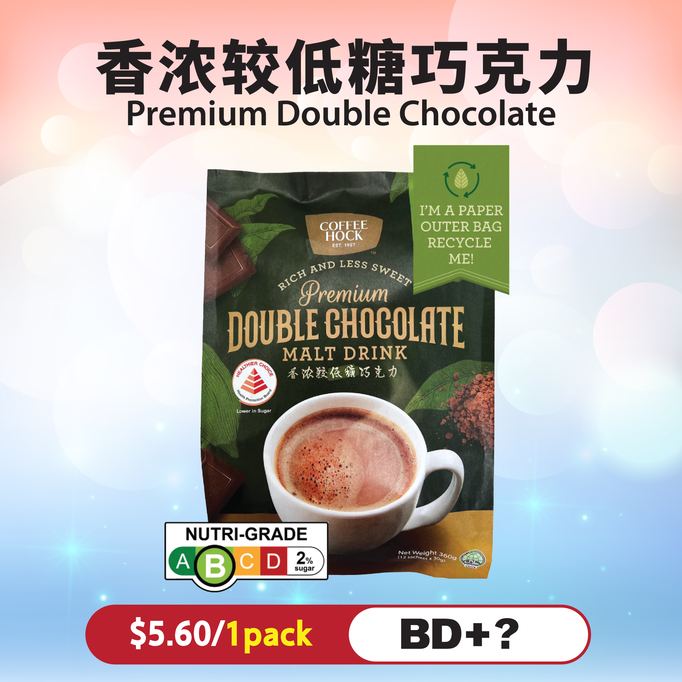香浓较低糖巧克力