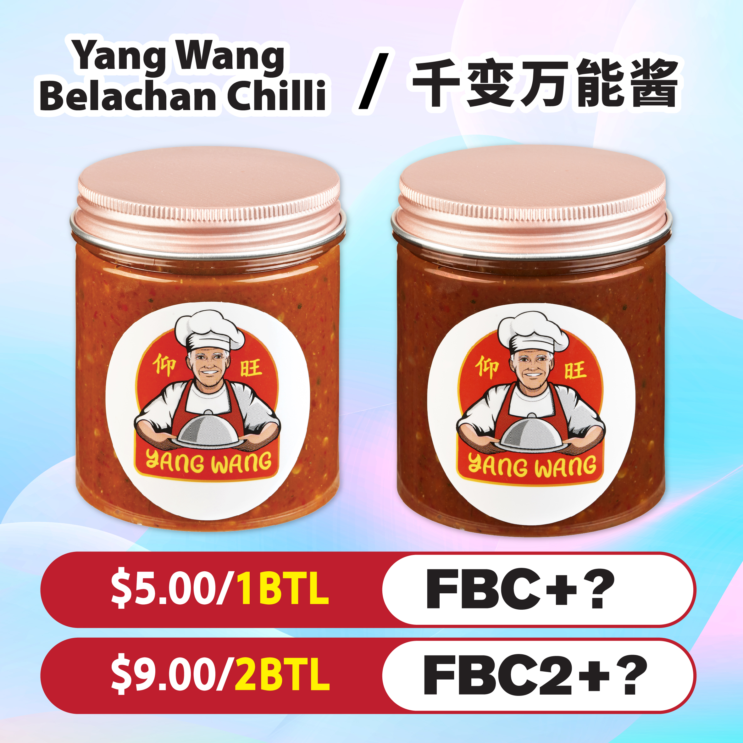 Premium Belachan Chilli / 千变万能酱