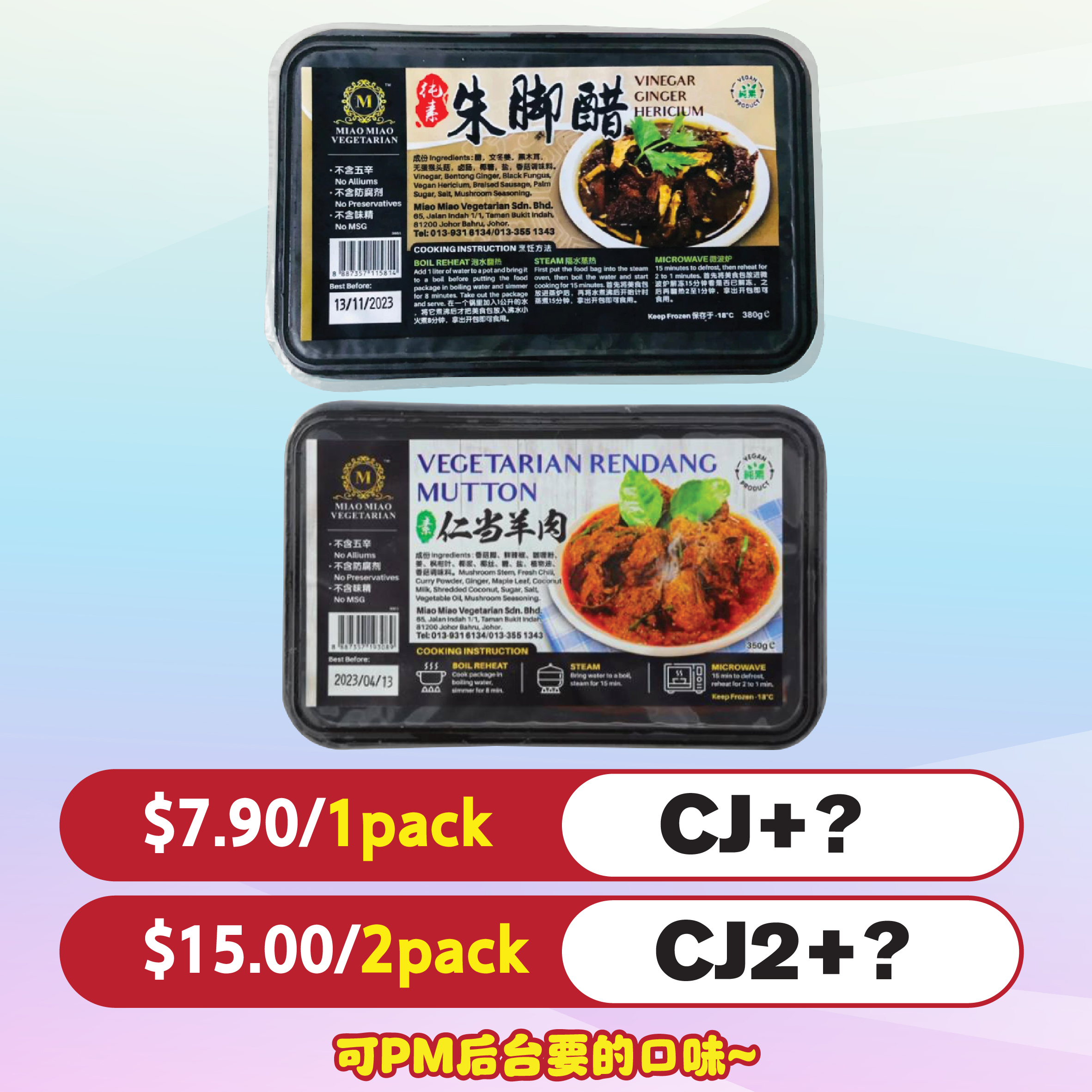 仁当羊肉/朱脚醋