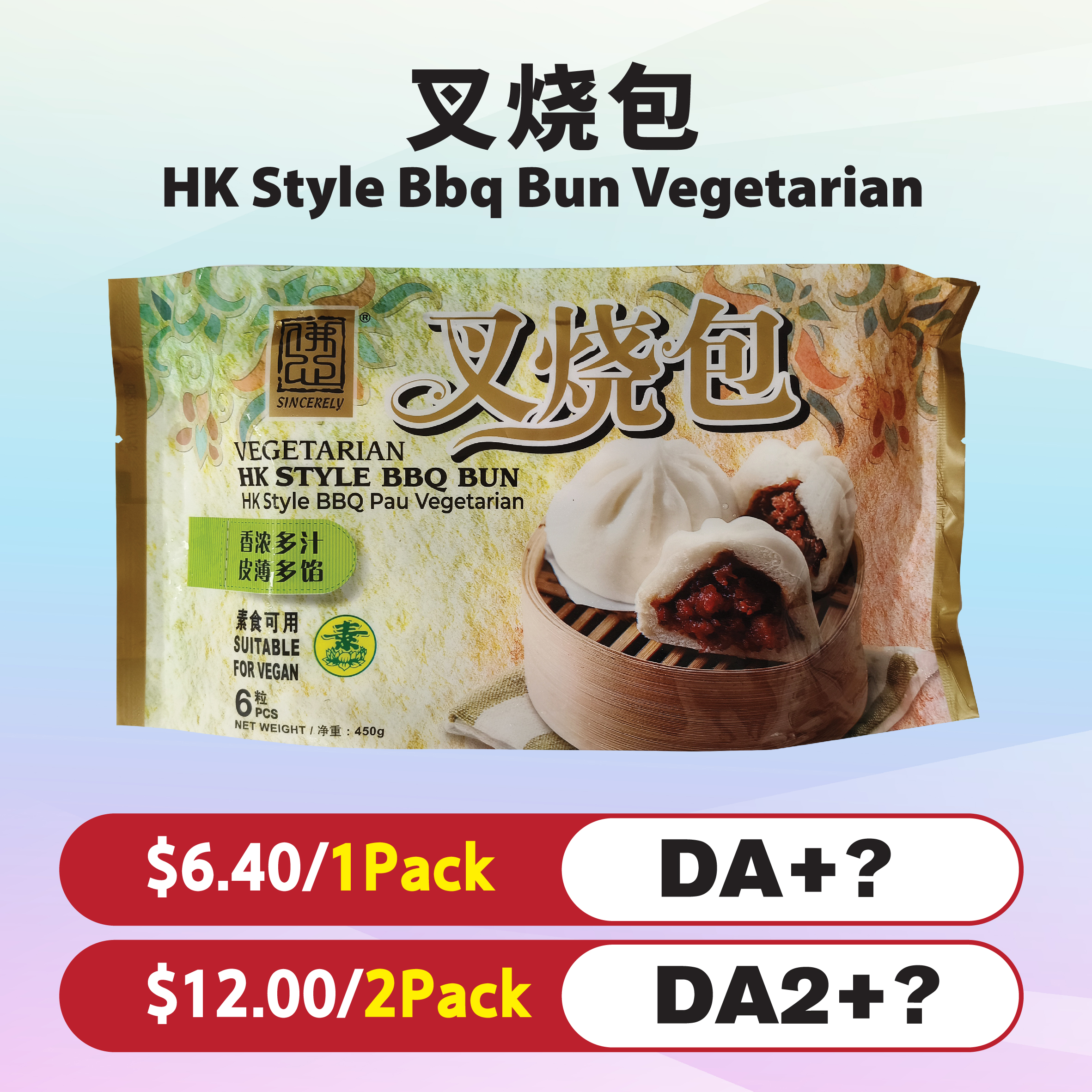 叉烧包