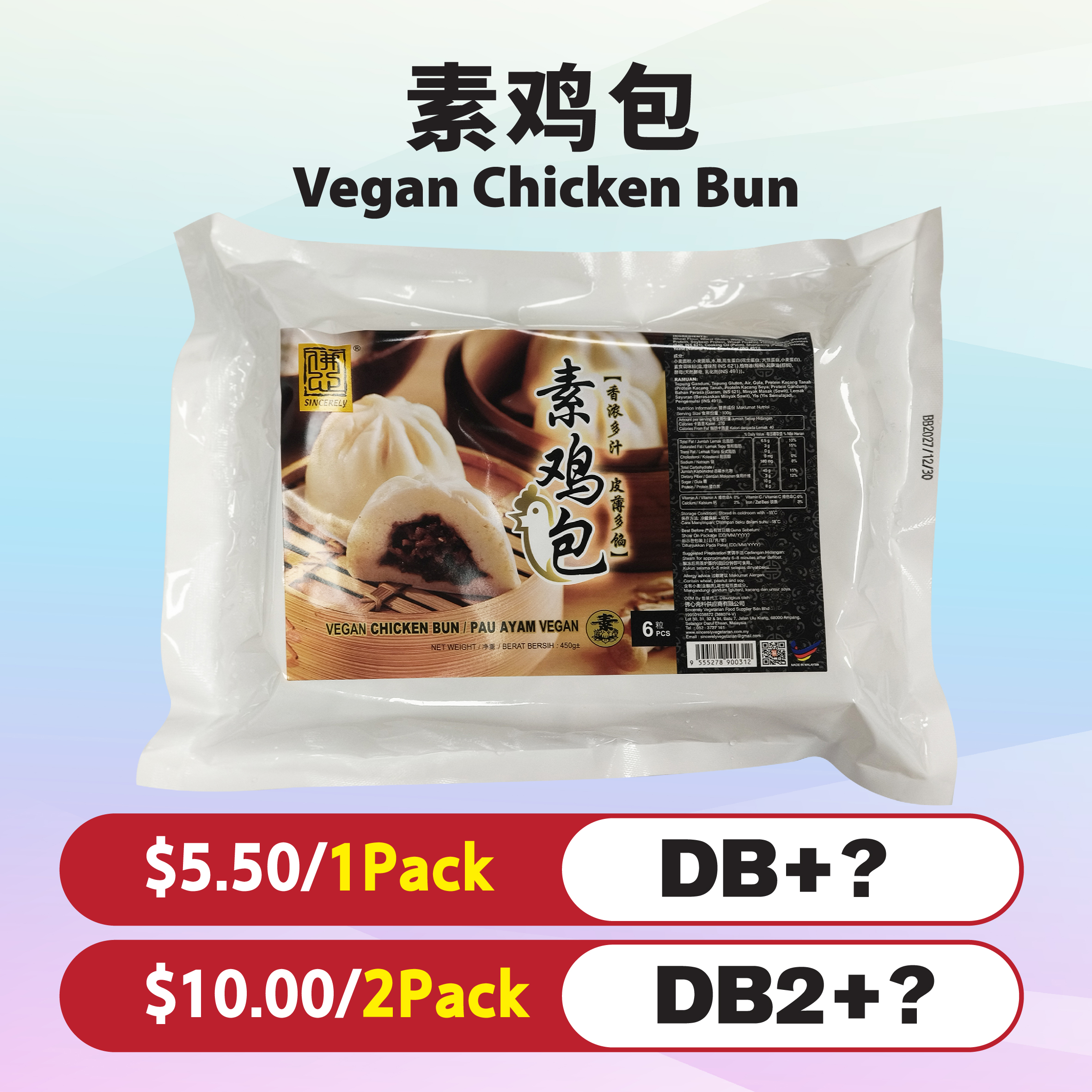 素鸡包