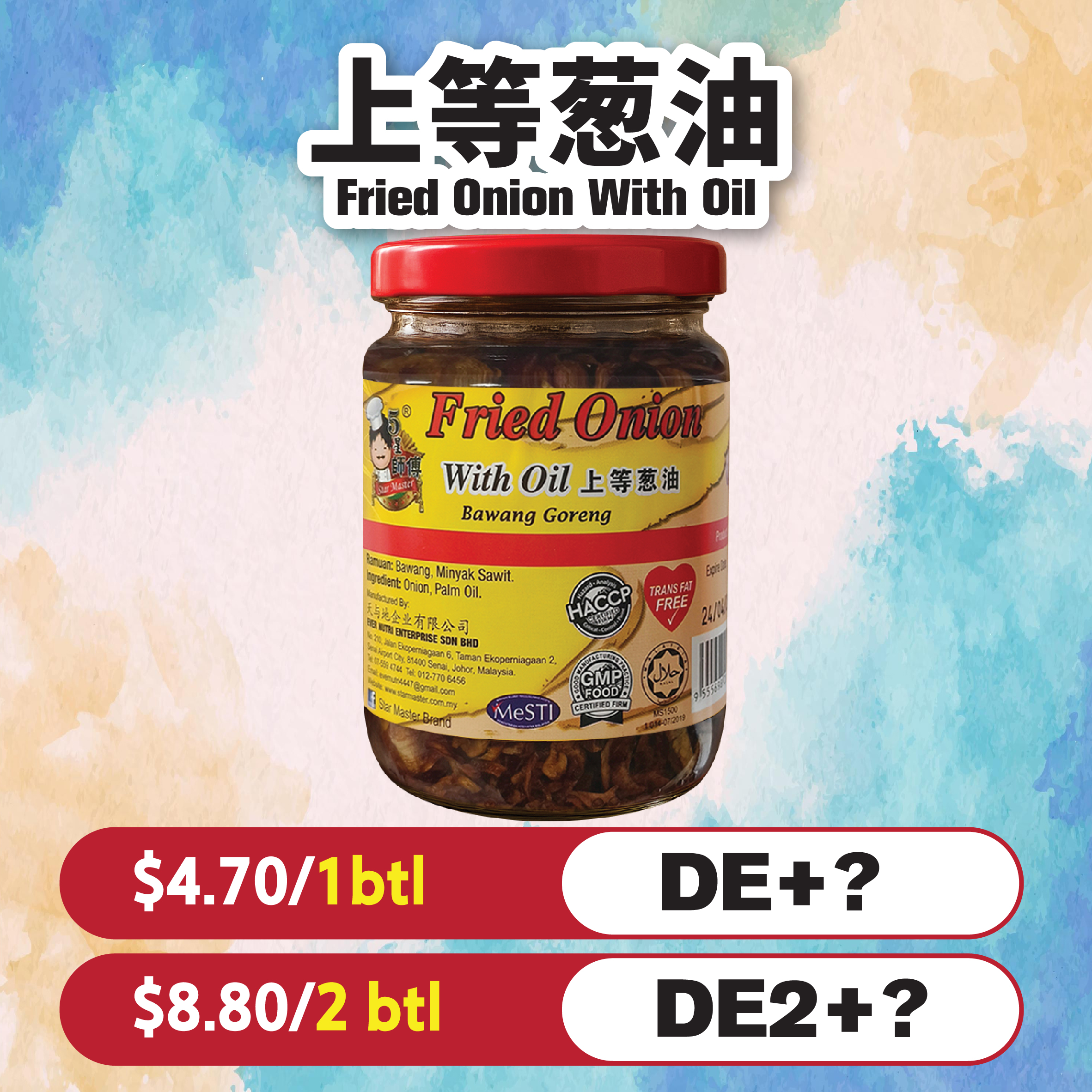 上等葱油 Fried Onion With Oil