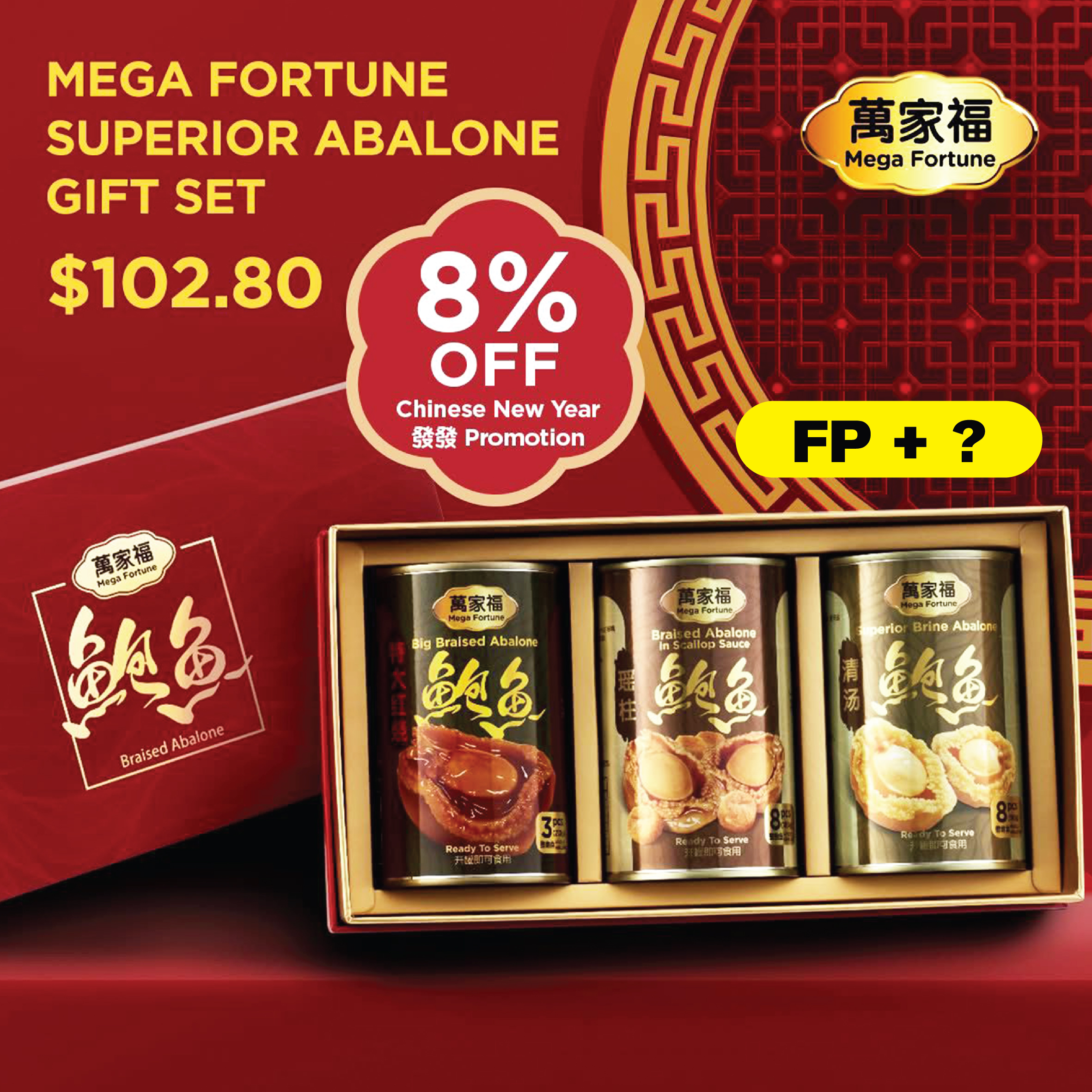 Superior Abalone Gift Set (8%)