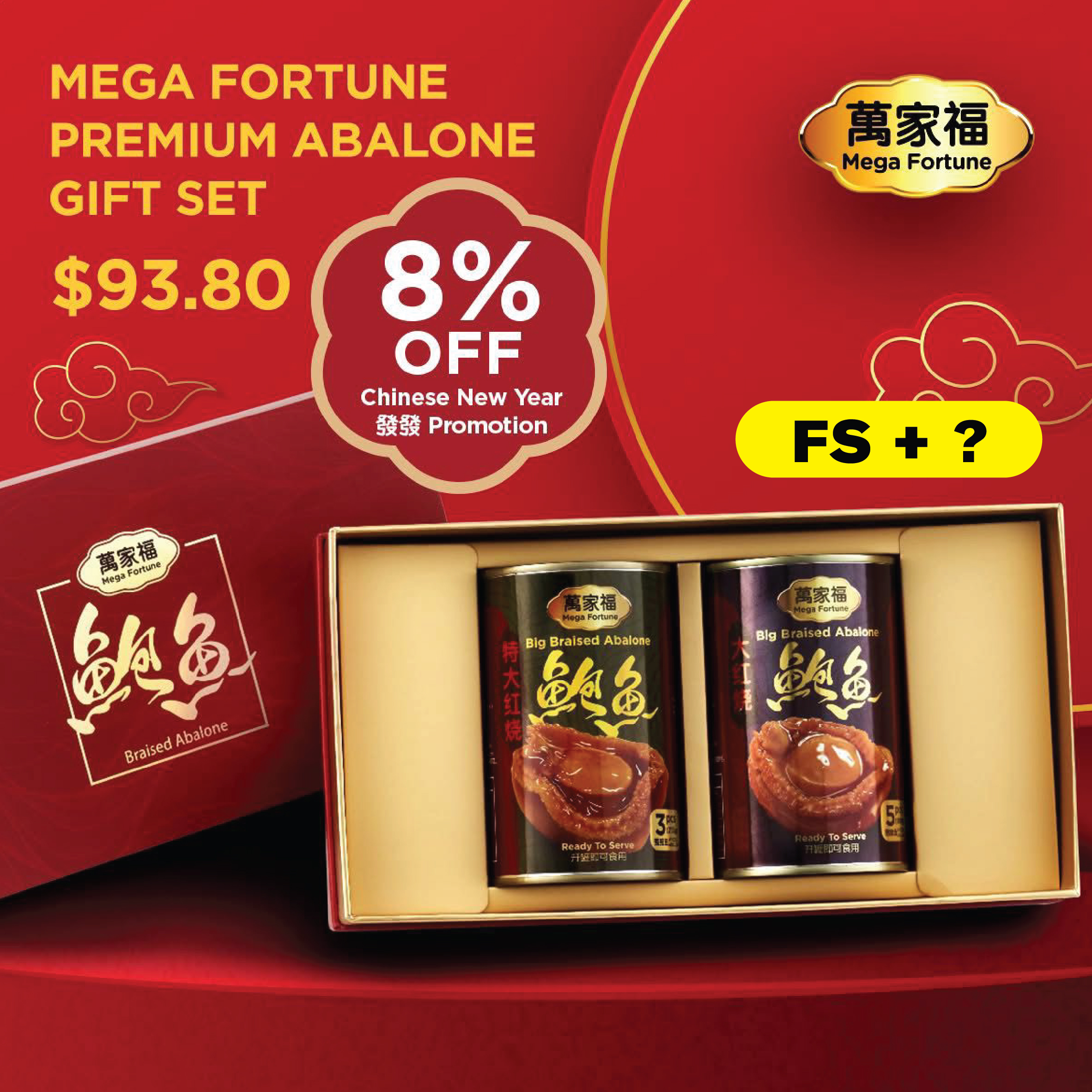 Premium Abalone Gift Set (8%)