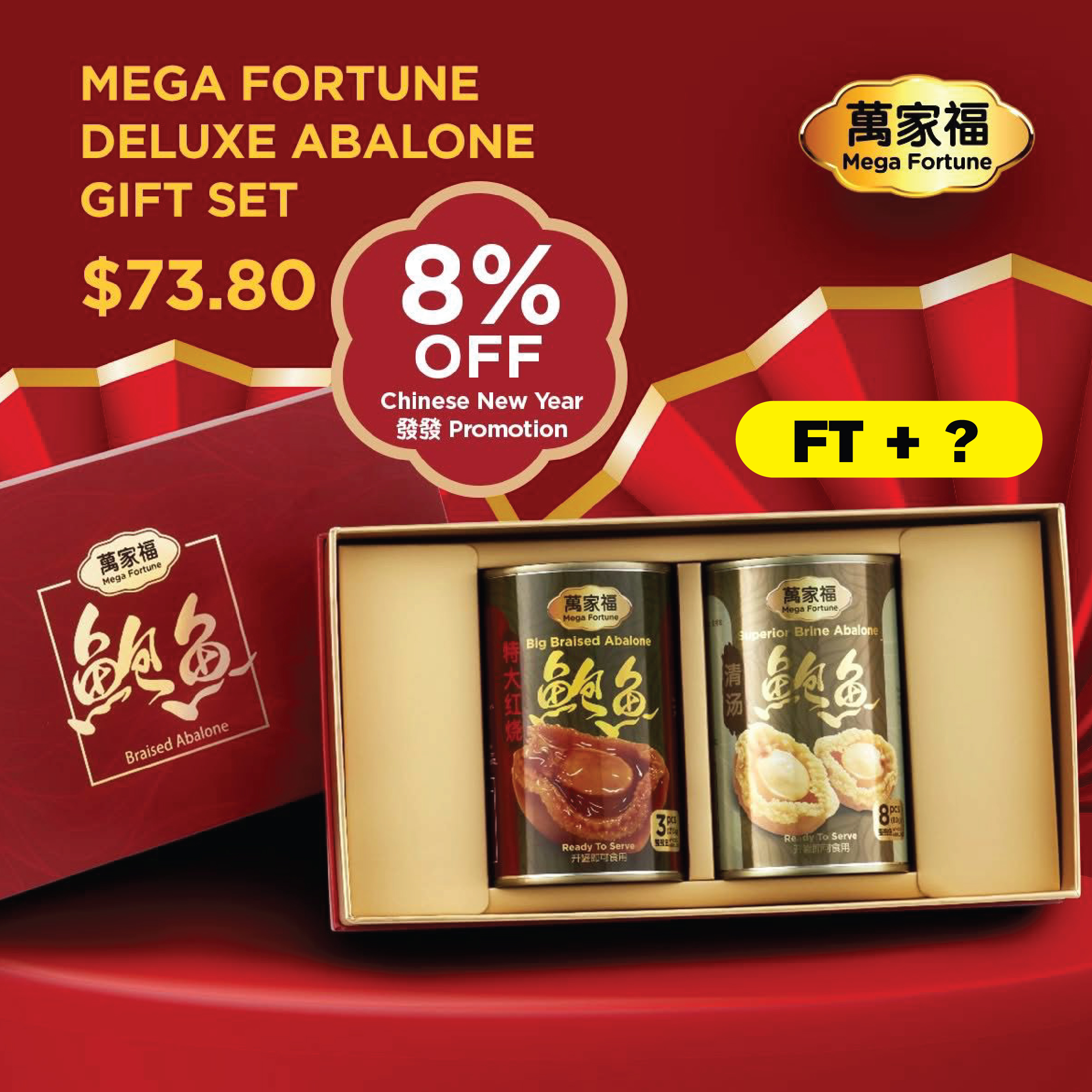 Deluxe Abalone Gift Set (8%)