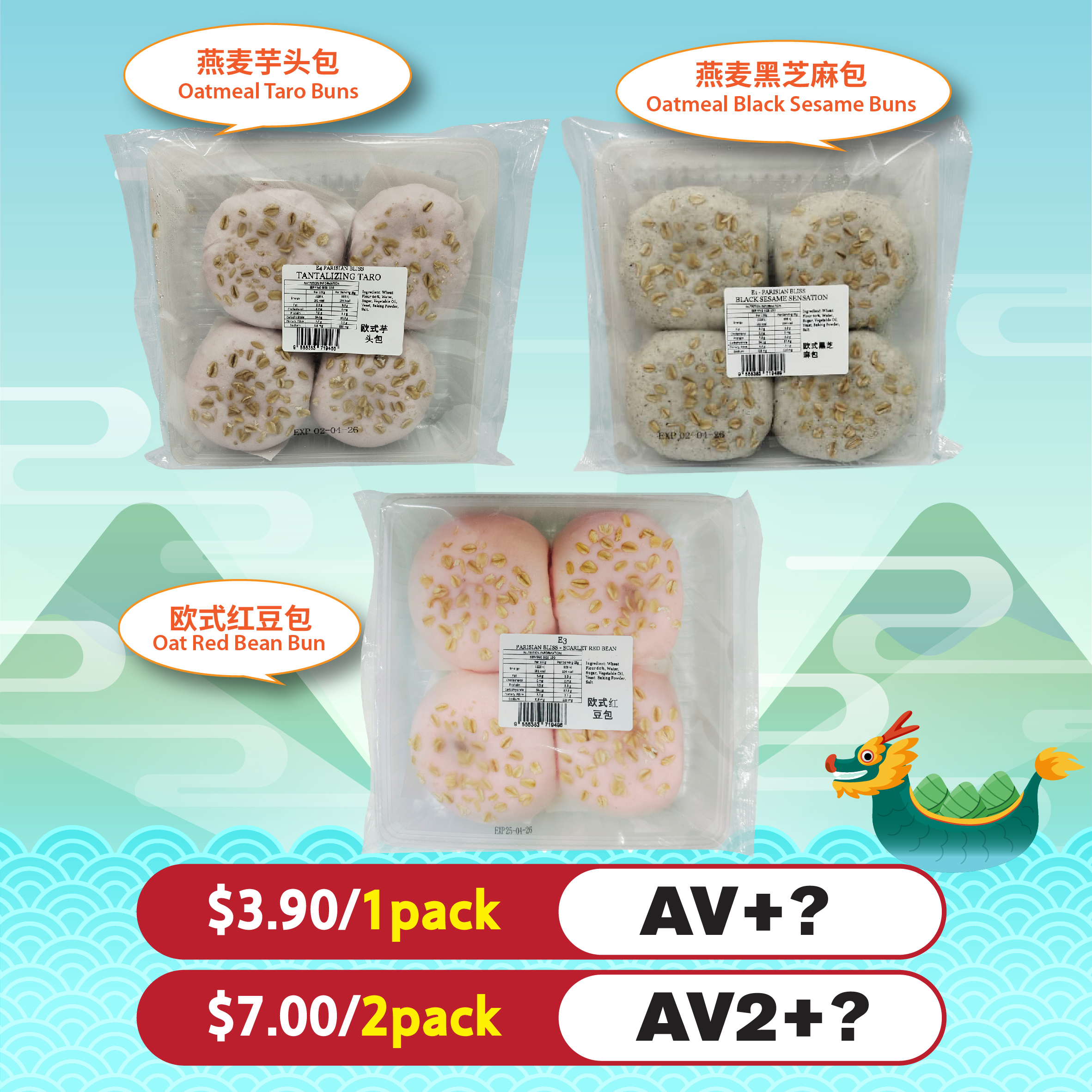 燕麦包BUNDLE