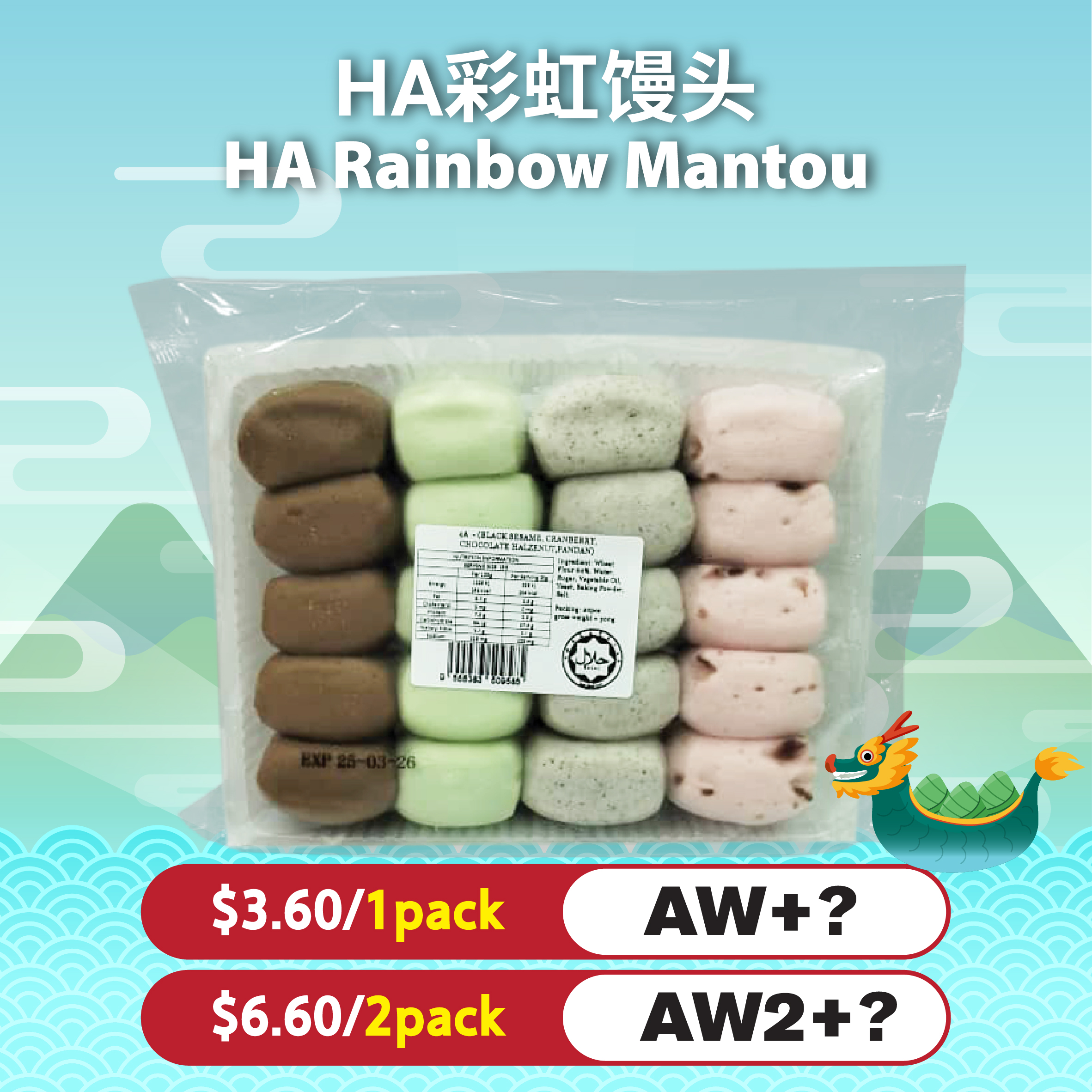 HA彩虹馒头