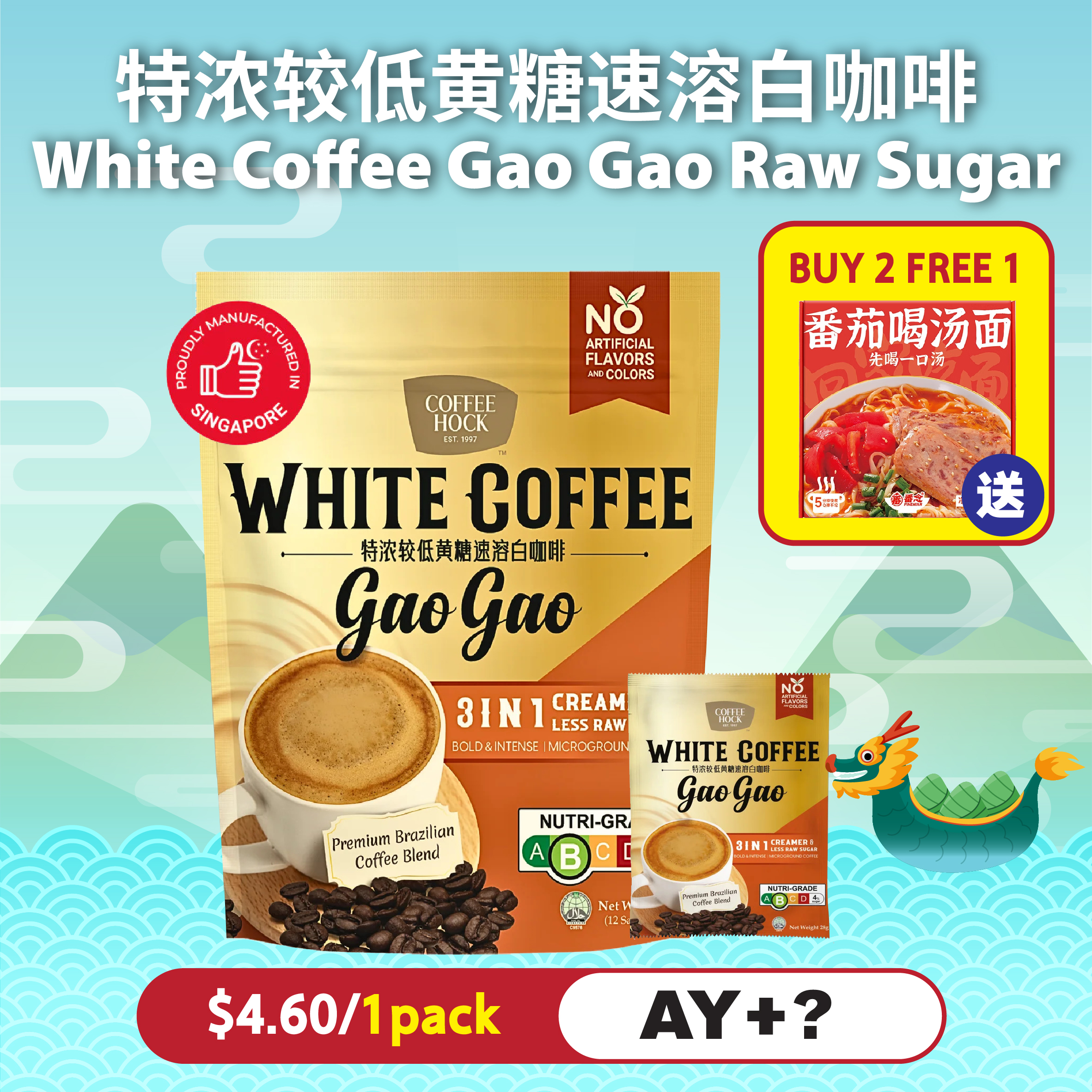 White Coffee Gao Gao Raw Sugar