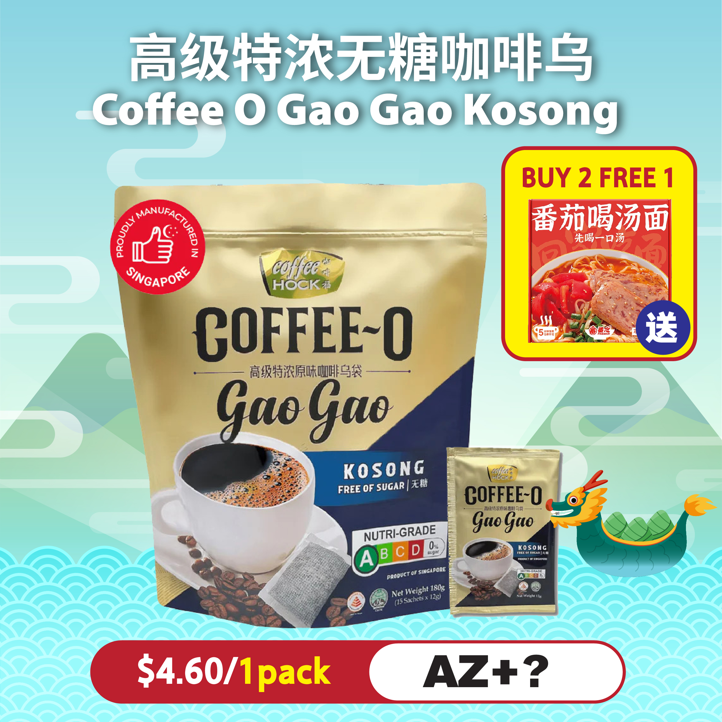 Coffee O Gao Gao Kosong