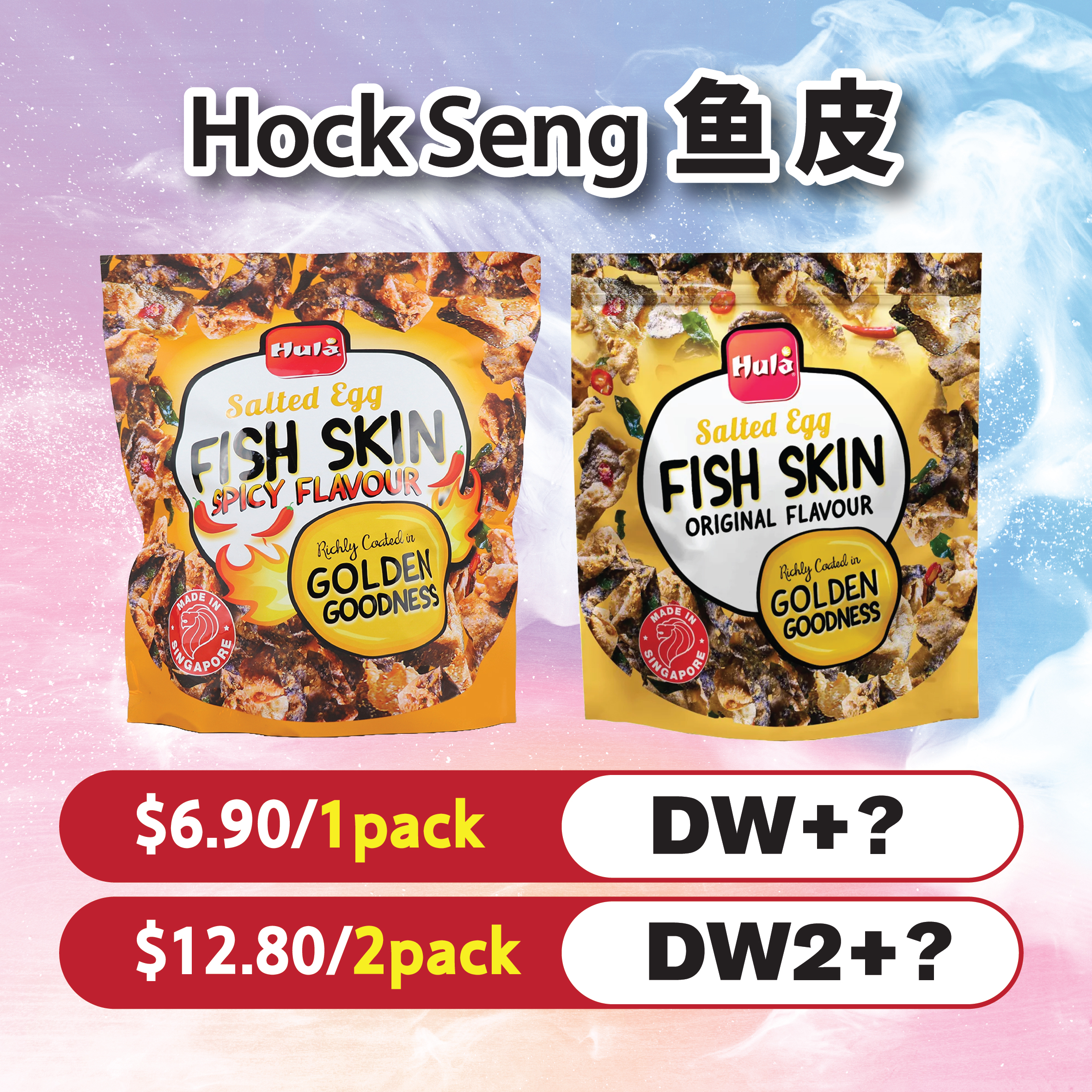 HOCK SENG鱼片