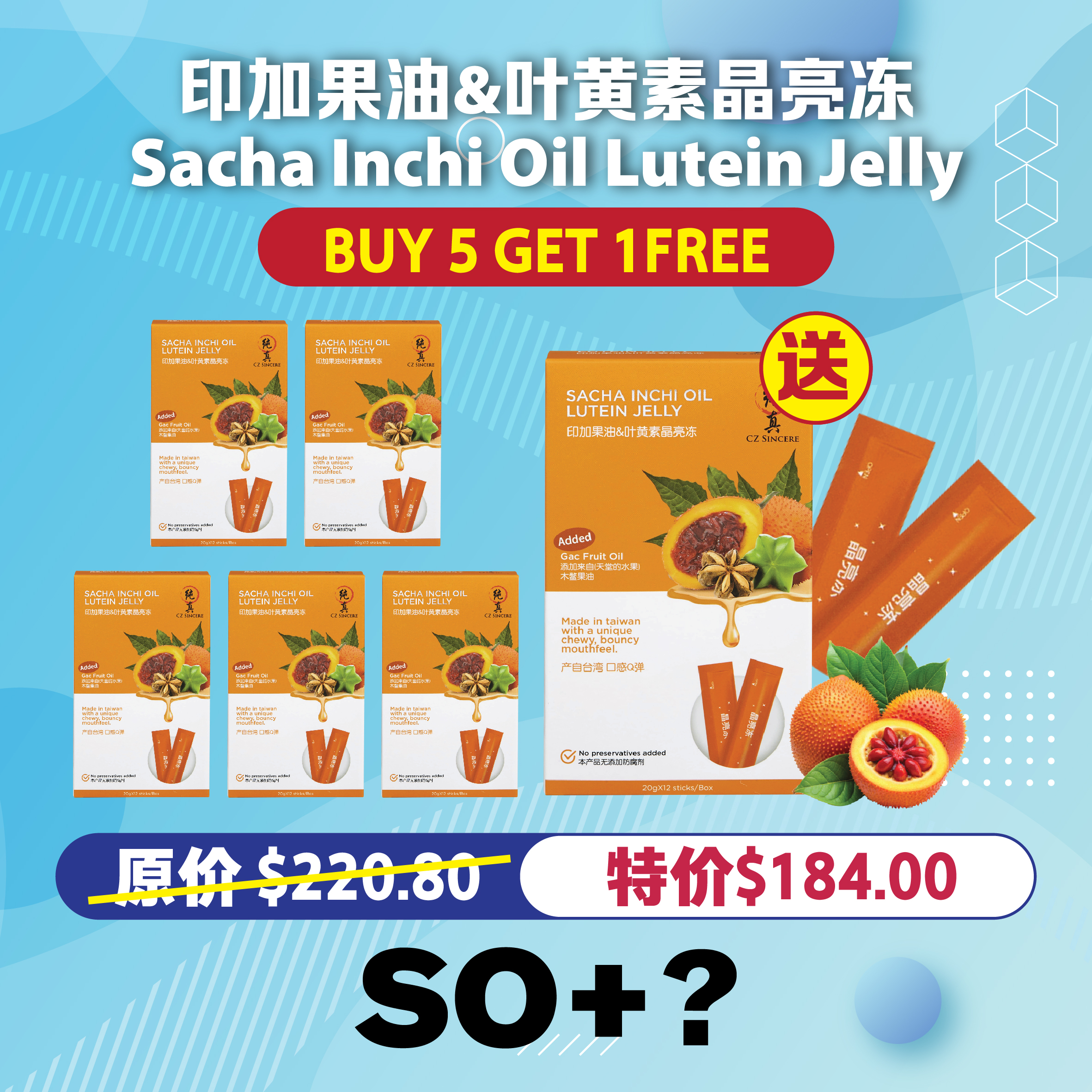 BUY 5 FREE 1 Sacha Inchi Oil Lutein Jelly 印加果油&叶黄素晶亮冻